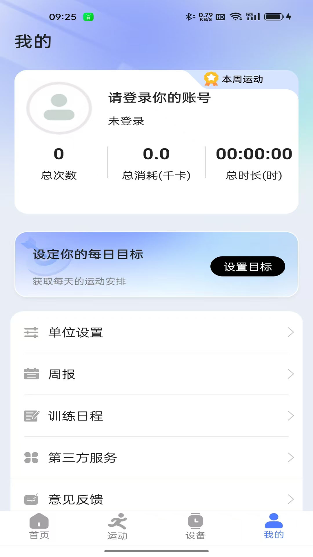 精彩截图-Du Watch2026官方新版