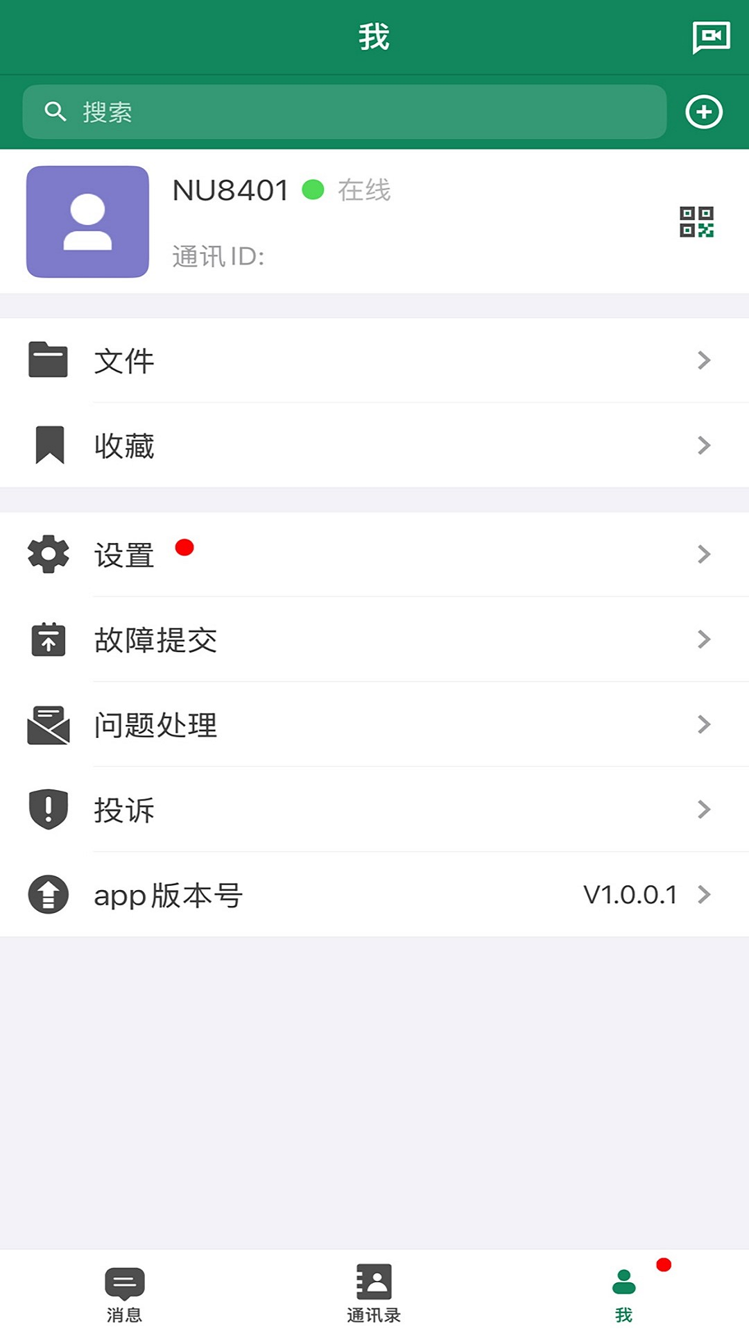 精彩截图-安信瑞创2026官方新版