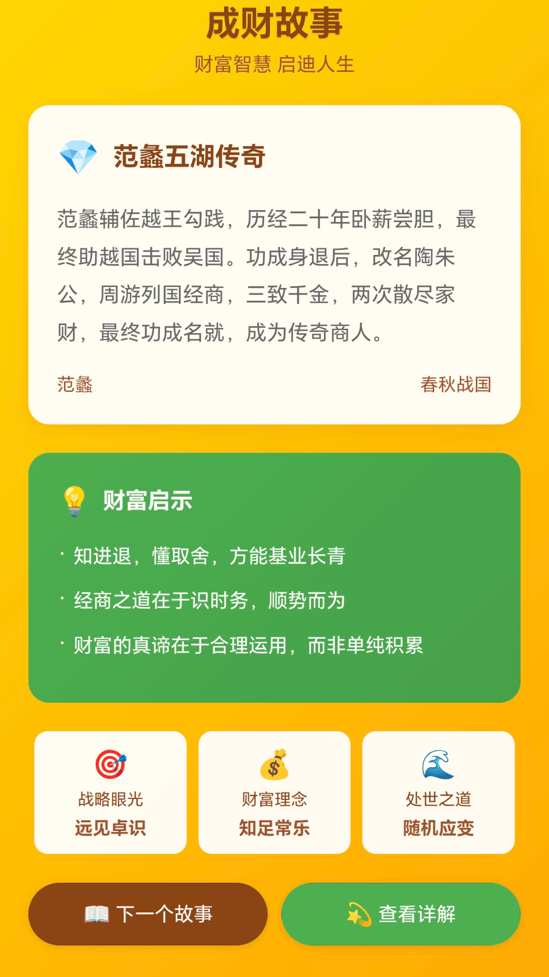 精彩截图-福星送财运2026官方新版