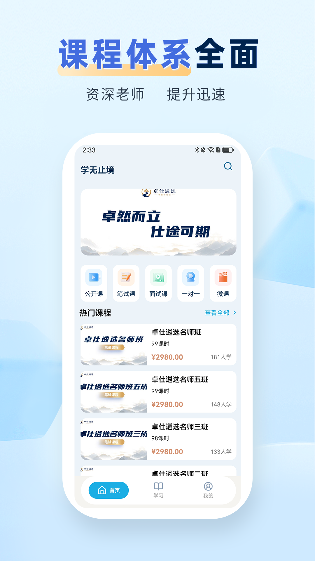 精彩截图-卓仕遴选2026官方新版