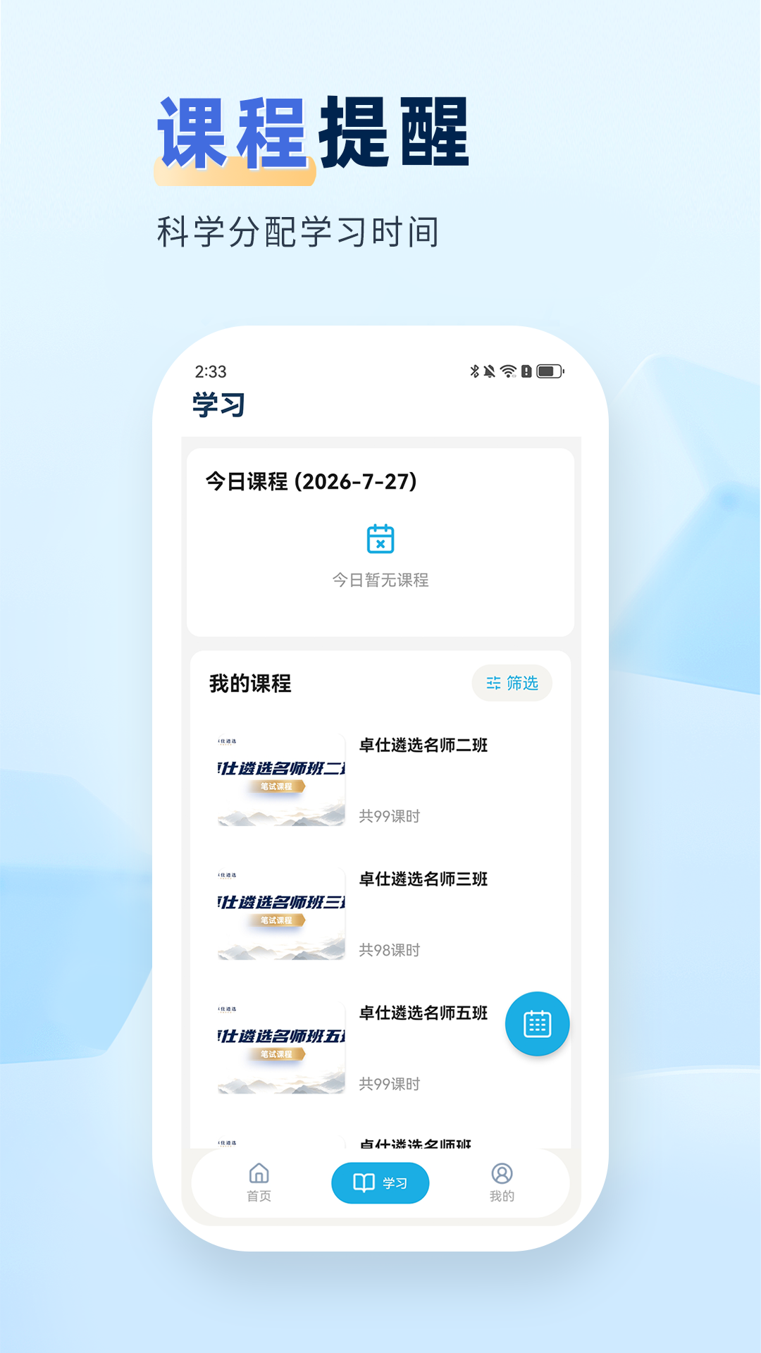 精彩截图-卓仕遴选2026官方新版