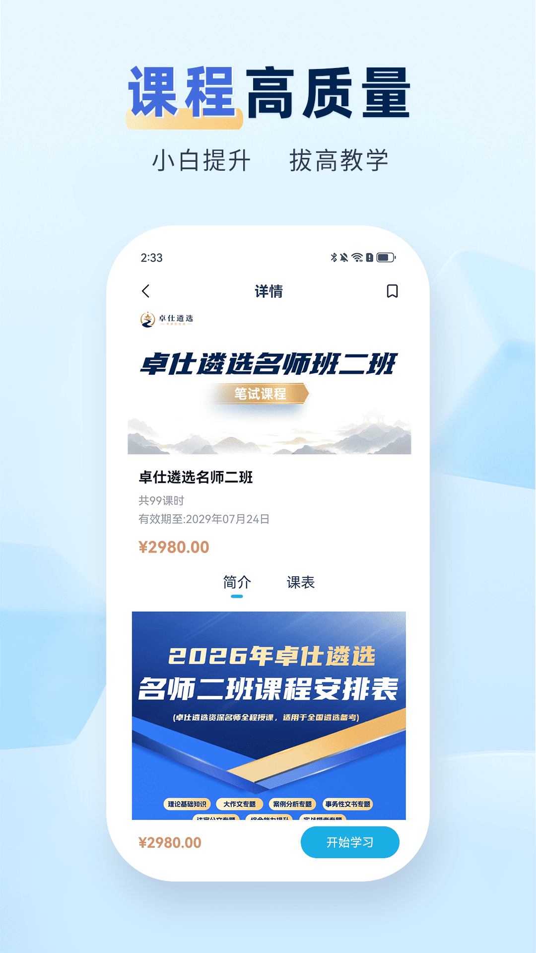 精彩截图-卓仕遴选2026官方新版