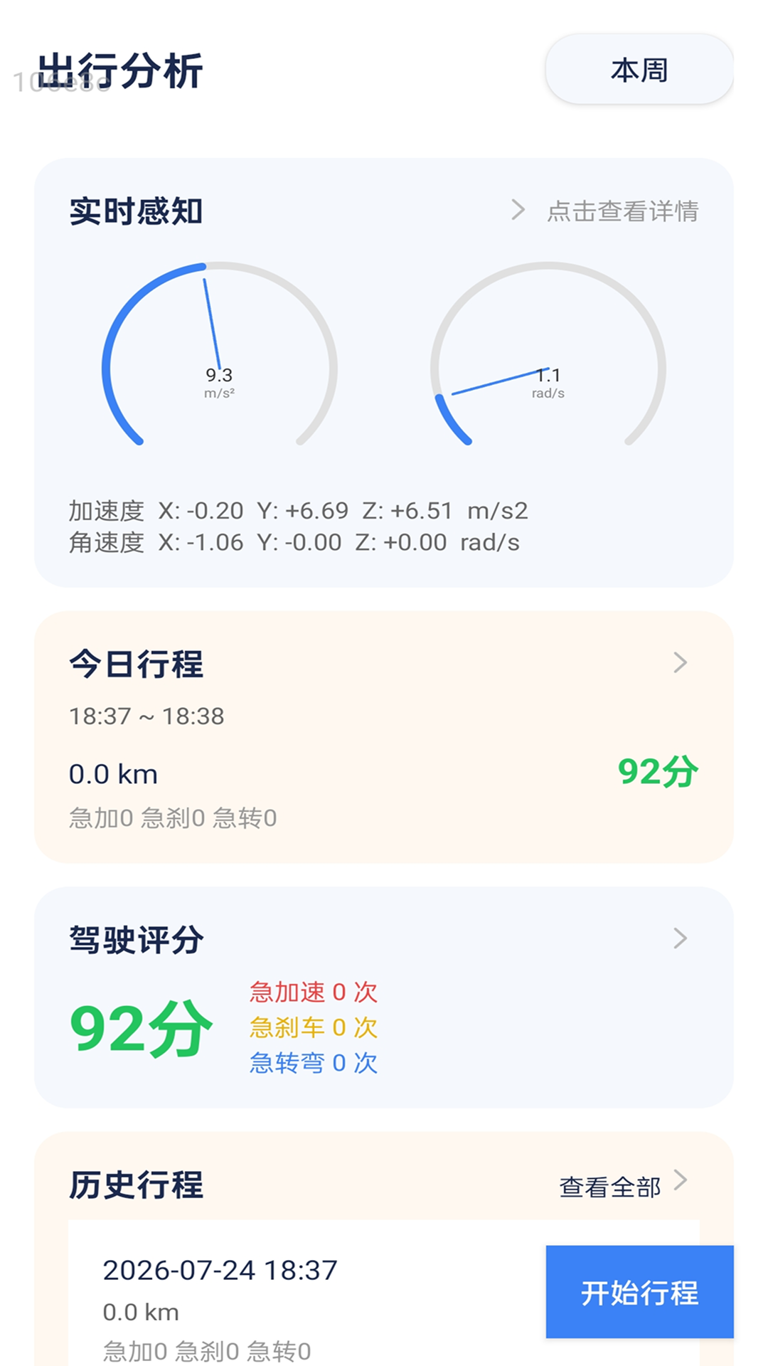精彩截图-风驰恒驾2026官方新版