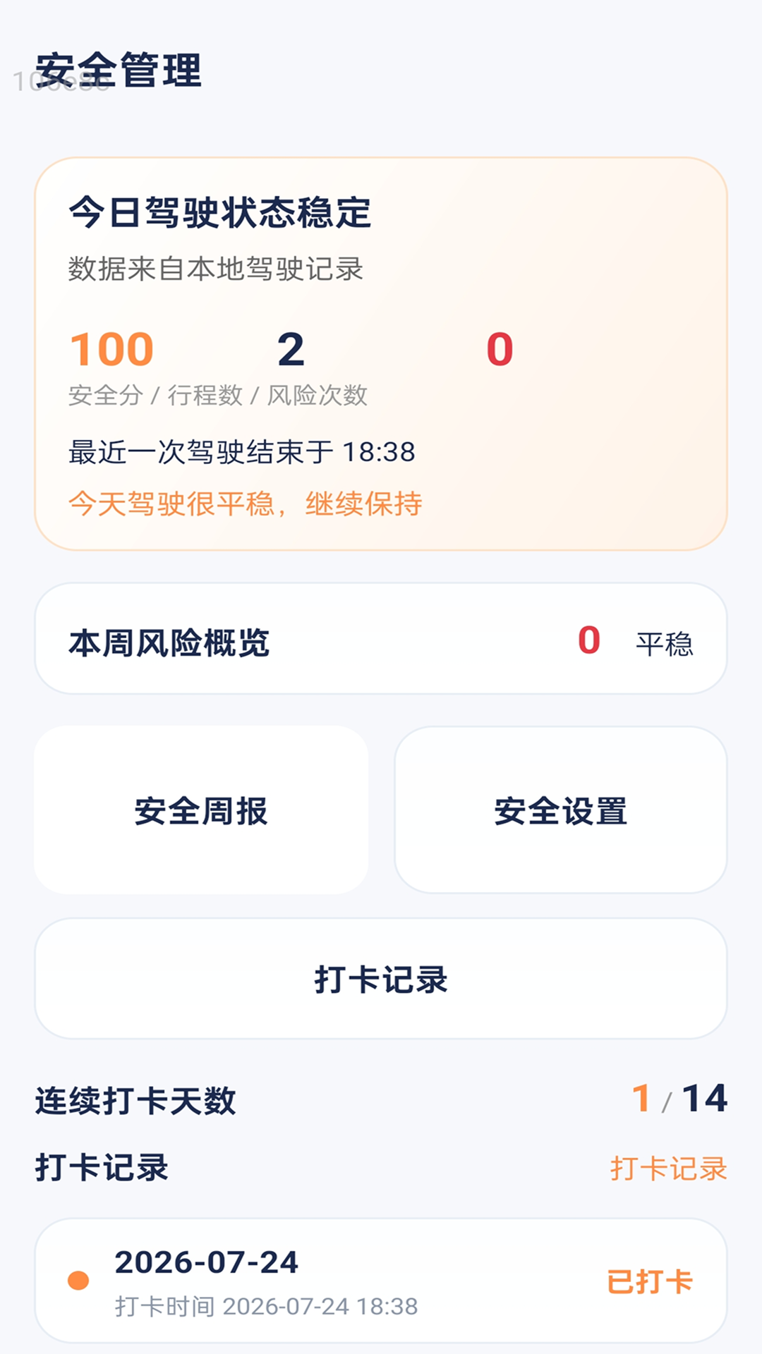 精彩截图-风驰恒驾2026官方新版