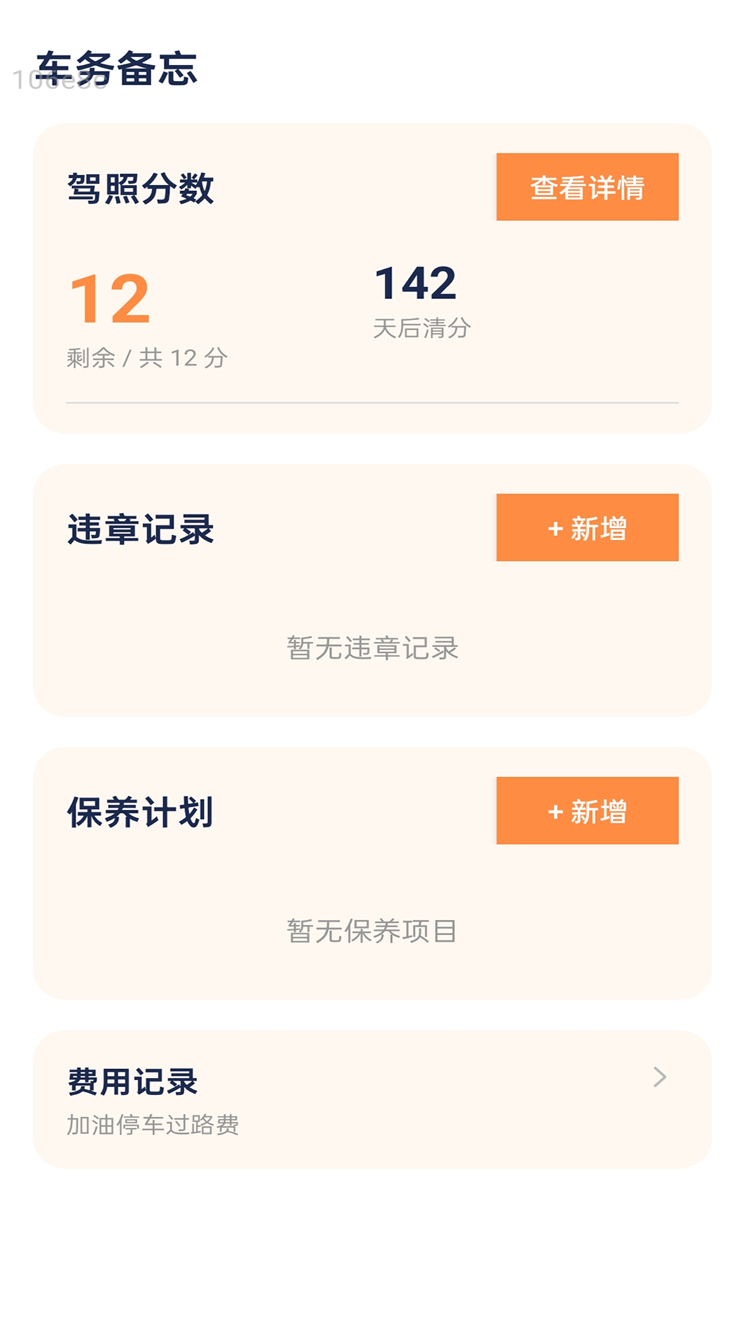精彩截图-风驰恒驾2026官方新版