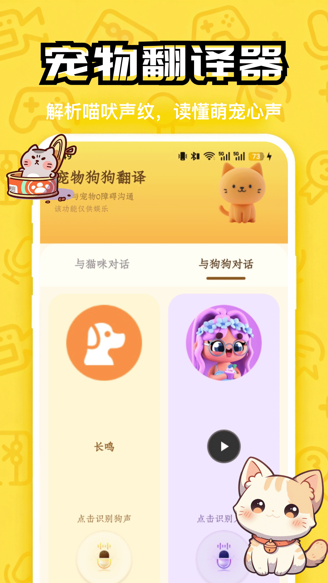 精彩截图-快乐小猫2026官方新版