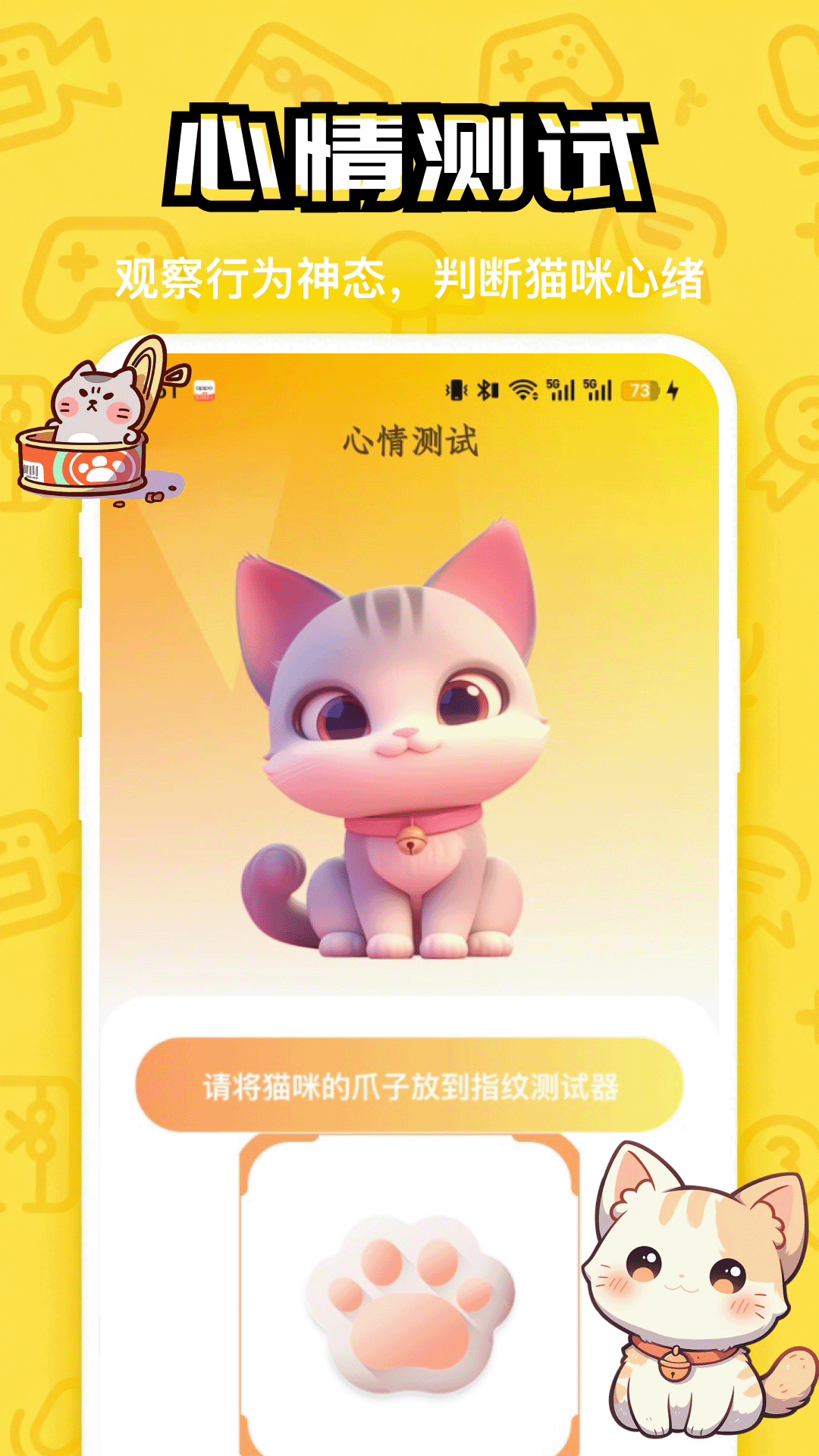精彩截图-快乐小猫2026官方新版