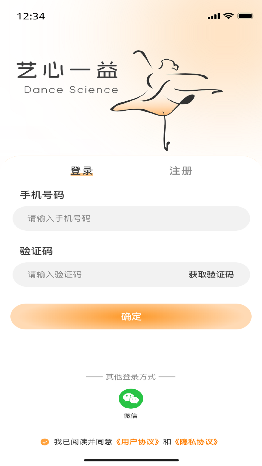 精彩截图-艺心一益2026官方新版
