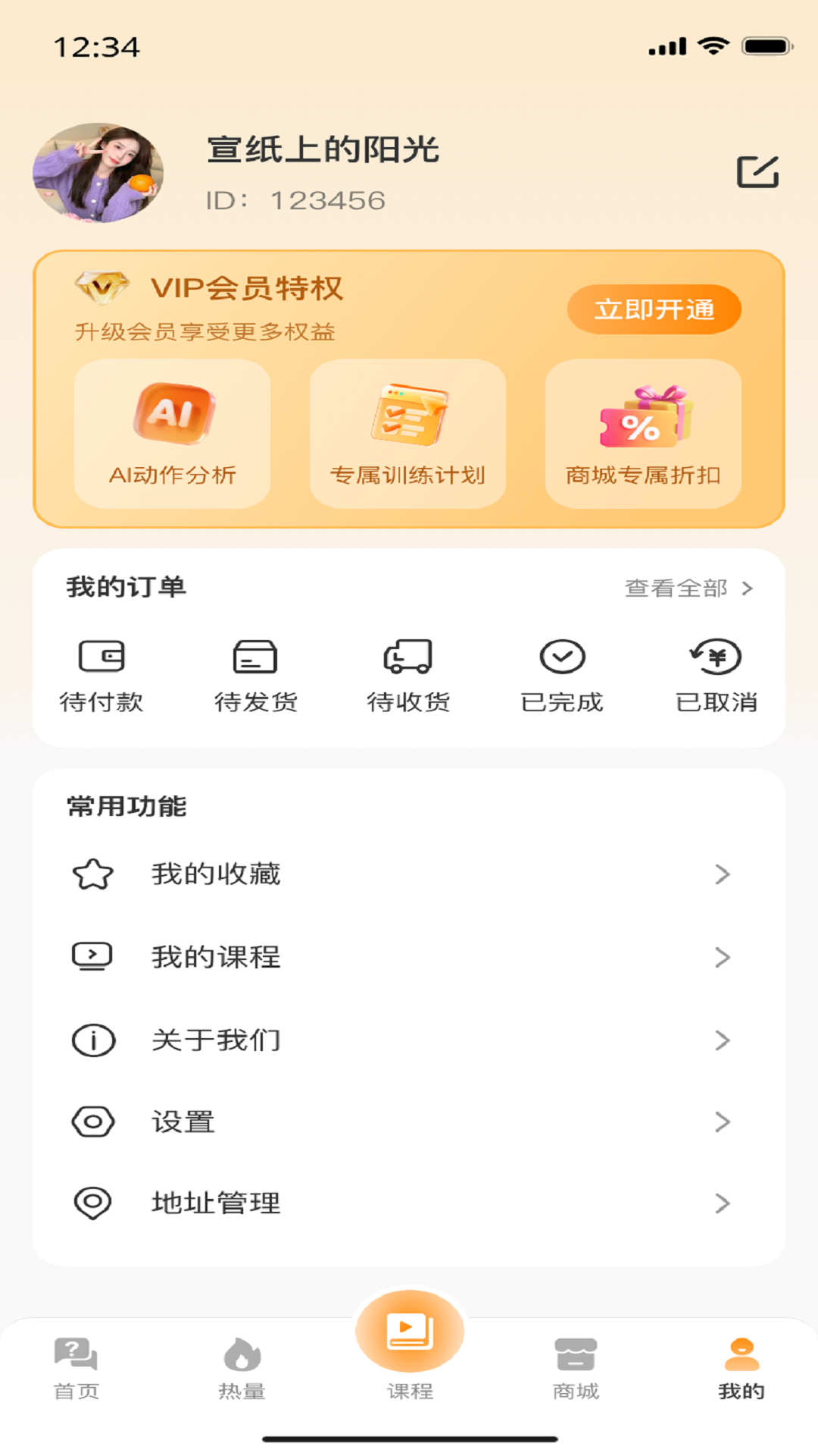 精彩截图-艺心一益2026官方新版