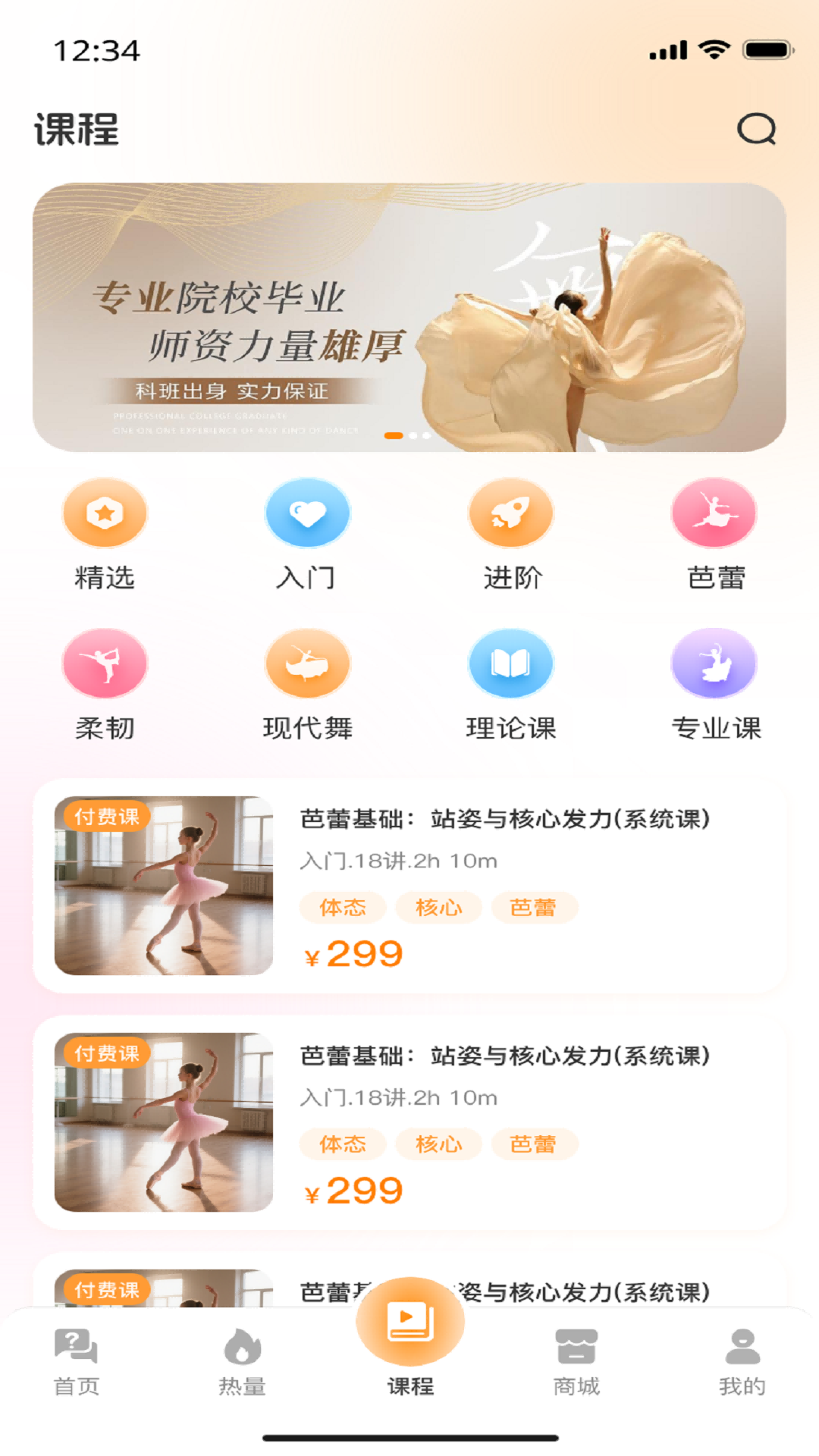 精彩截图-艺心一益2026官方新版