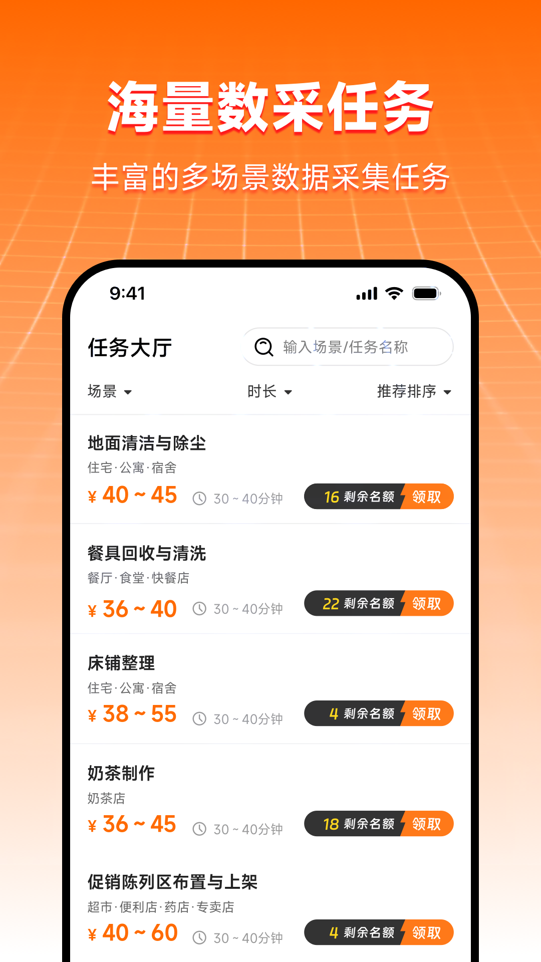精彩截图-觅蜂派2026官方新版