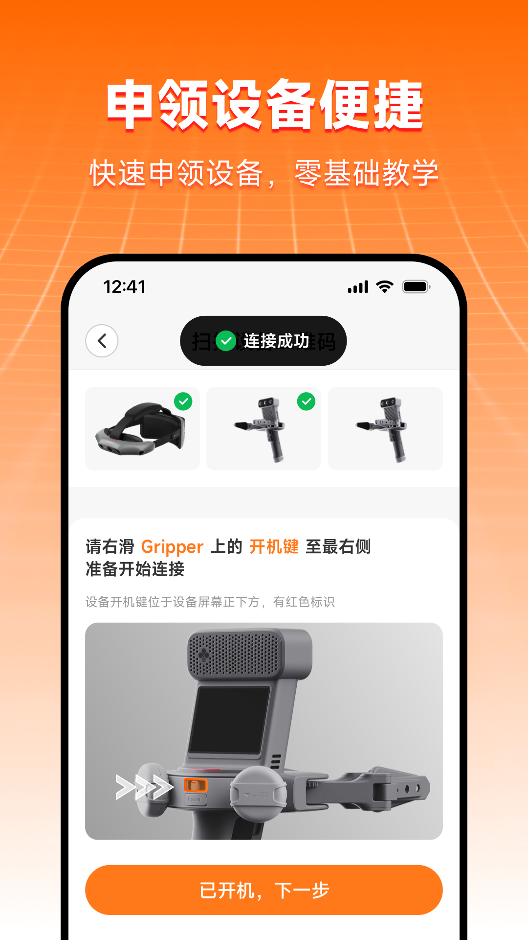 精彩截图-觅蜂派2026官方新版