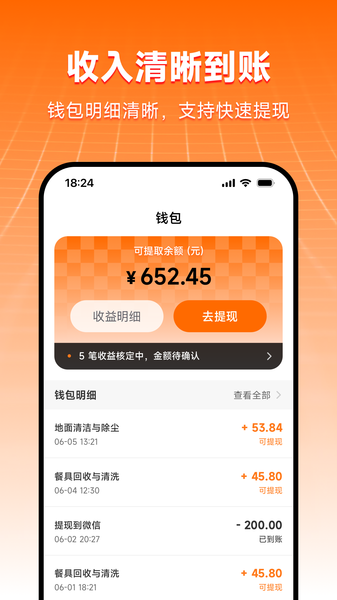 精彩截图-觅蜂派2026官方新版