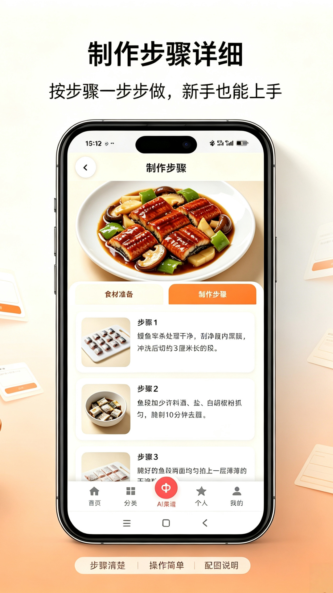 精彩截图-AI菜谱大全2026官方新版