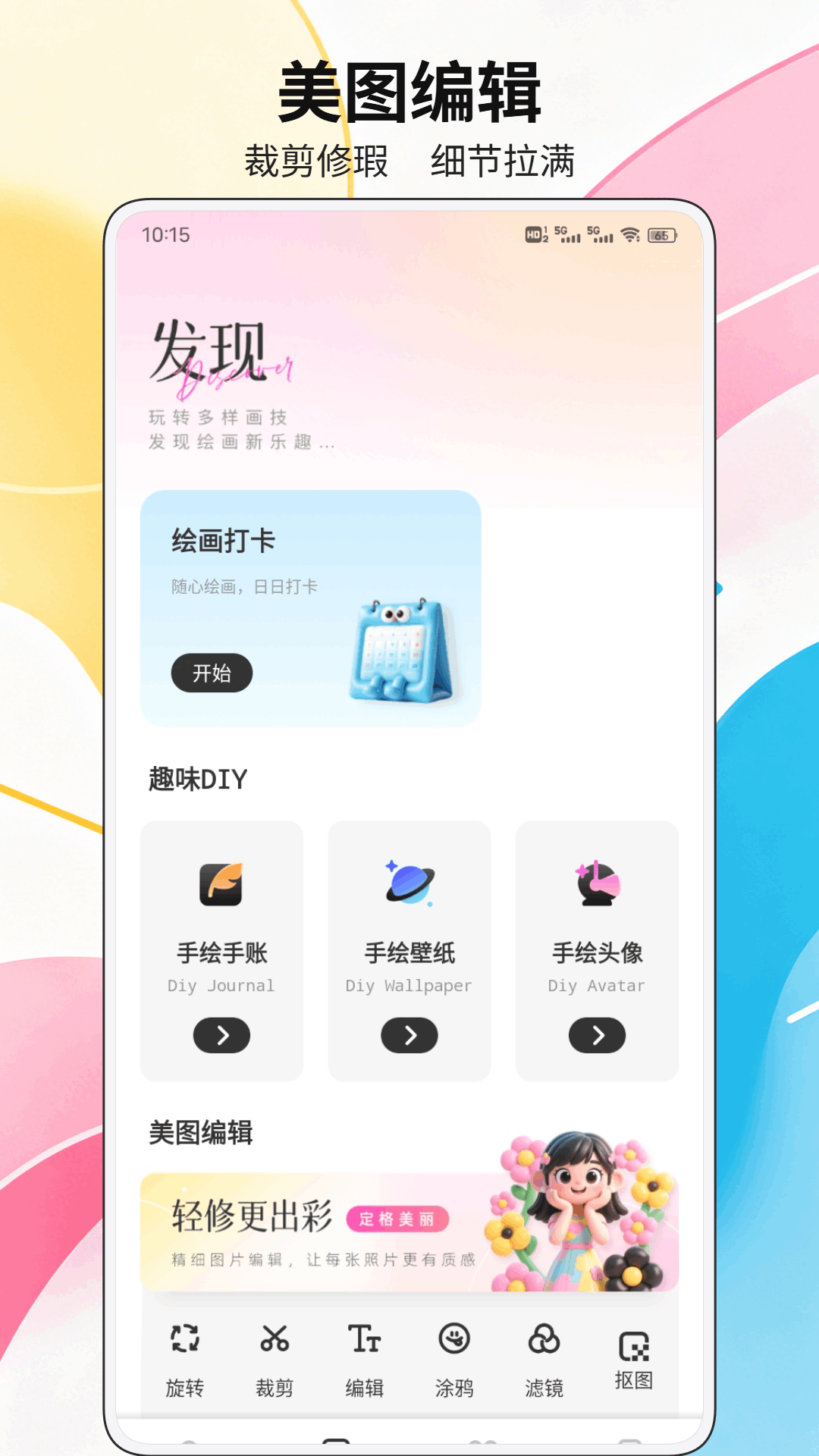 精彩截图-网络天才2026官方新版