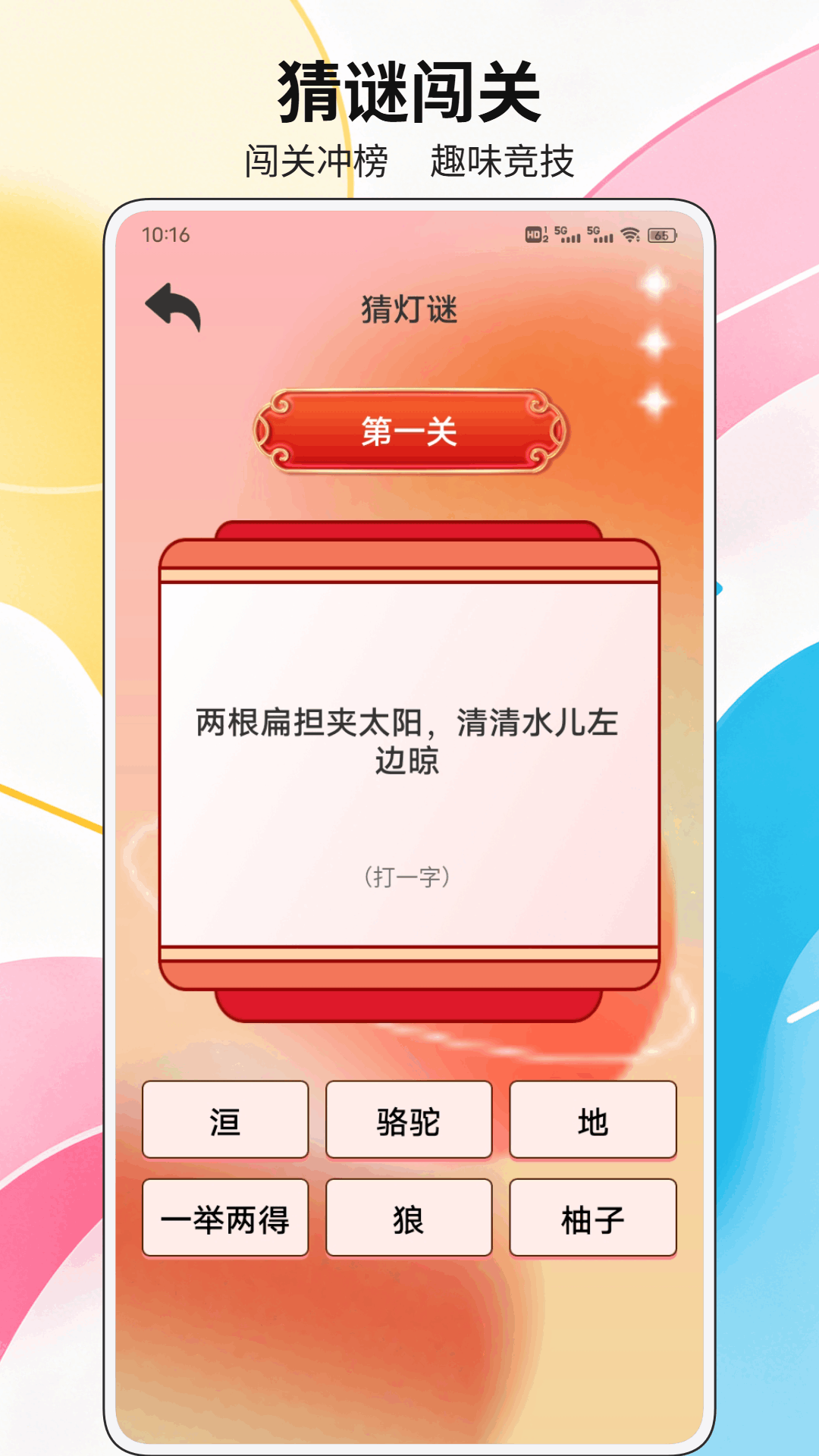 精彩截图-网络天才2026官方新版