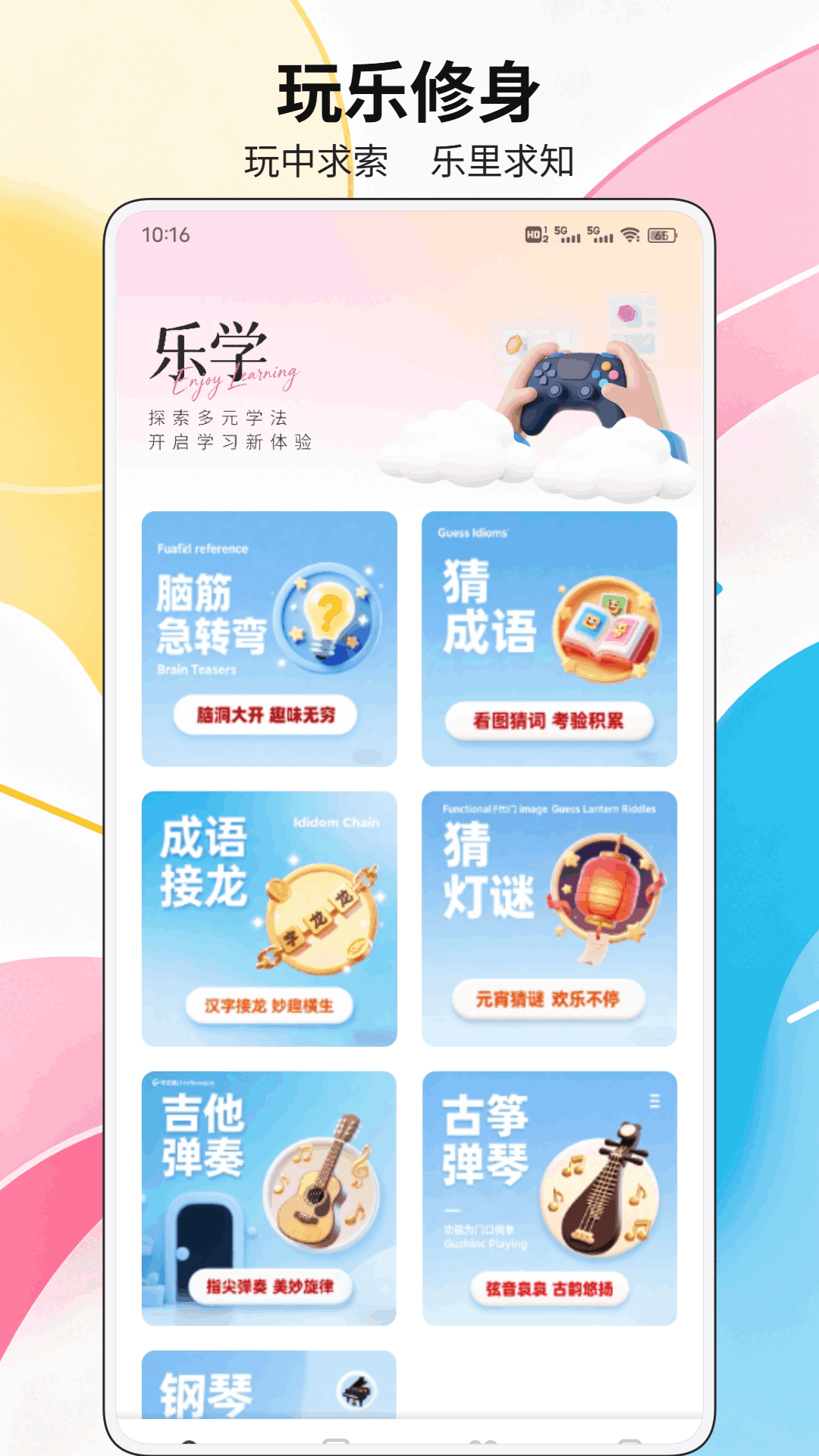 精彩截图-网络天才2026官方新版