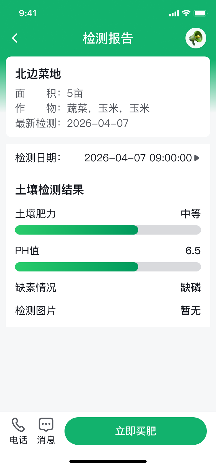 精彩截图-清青果园2026官方新版