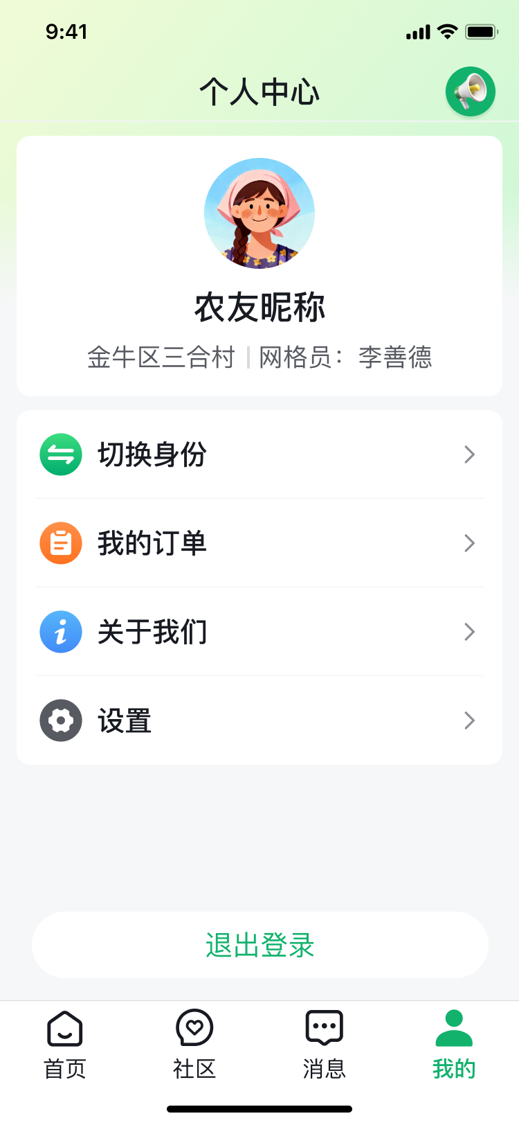 精彩截图-清青果园2026官方新版
