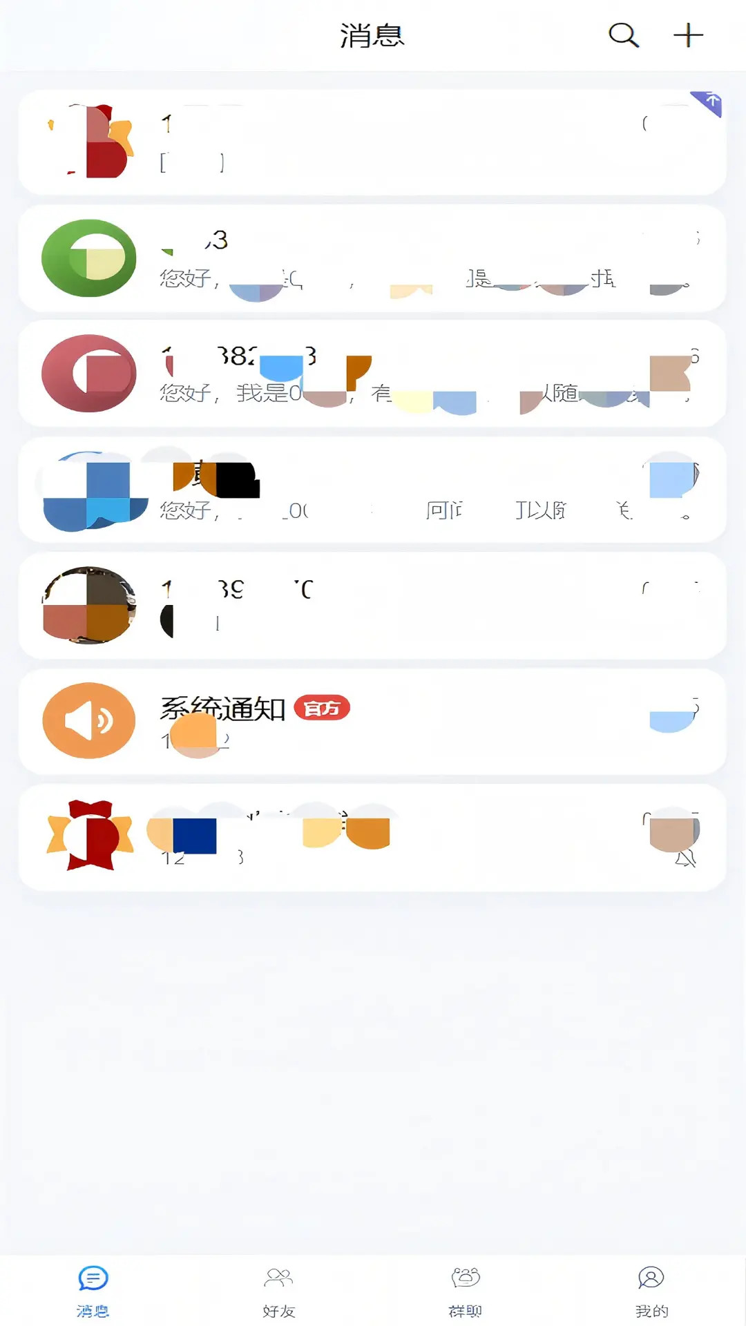 精彩截图-瞬言2026官方新版