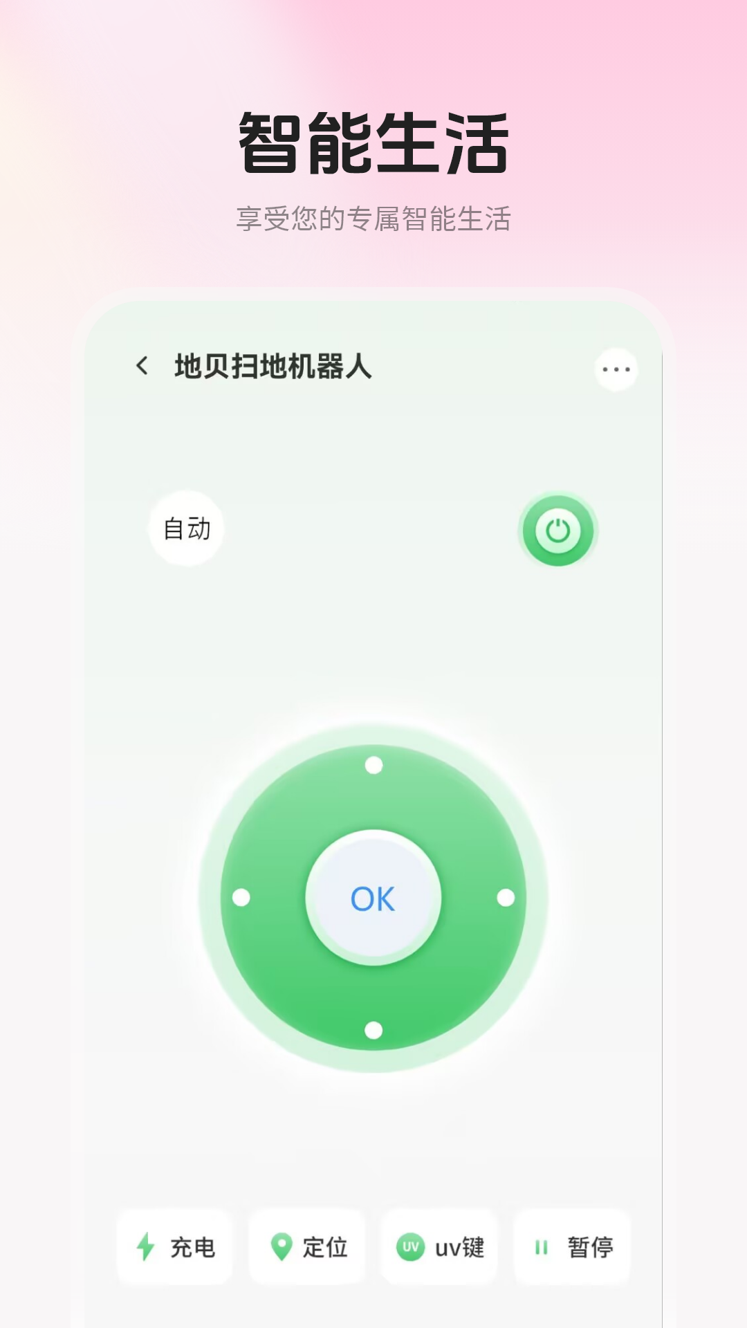 精彩截图-空调遥控管家2026官方新版