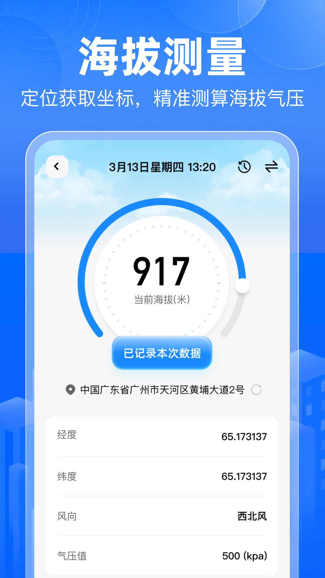 精彩截图-便民大巴查询助手2026官方新版