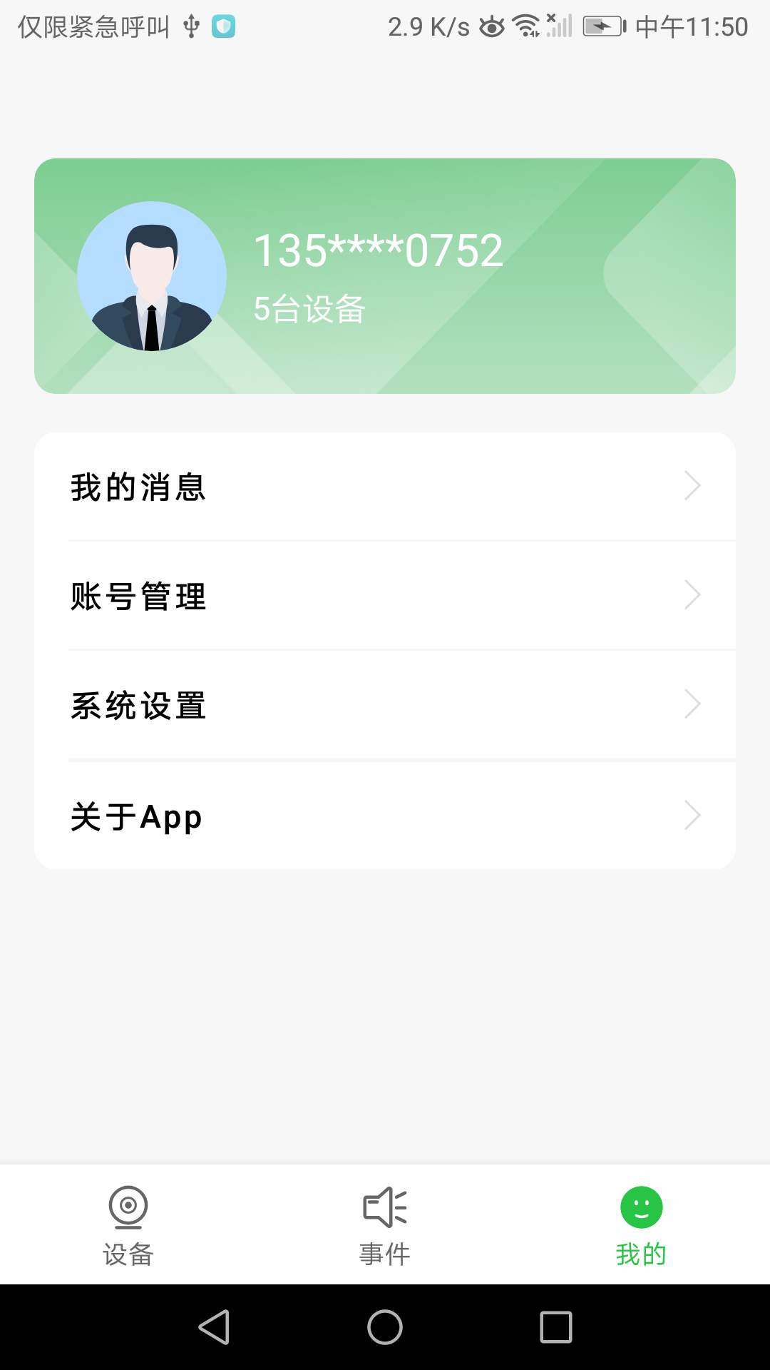 精彩截图-宏景光2026官方新版