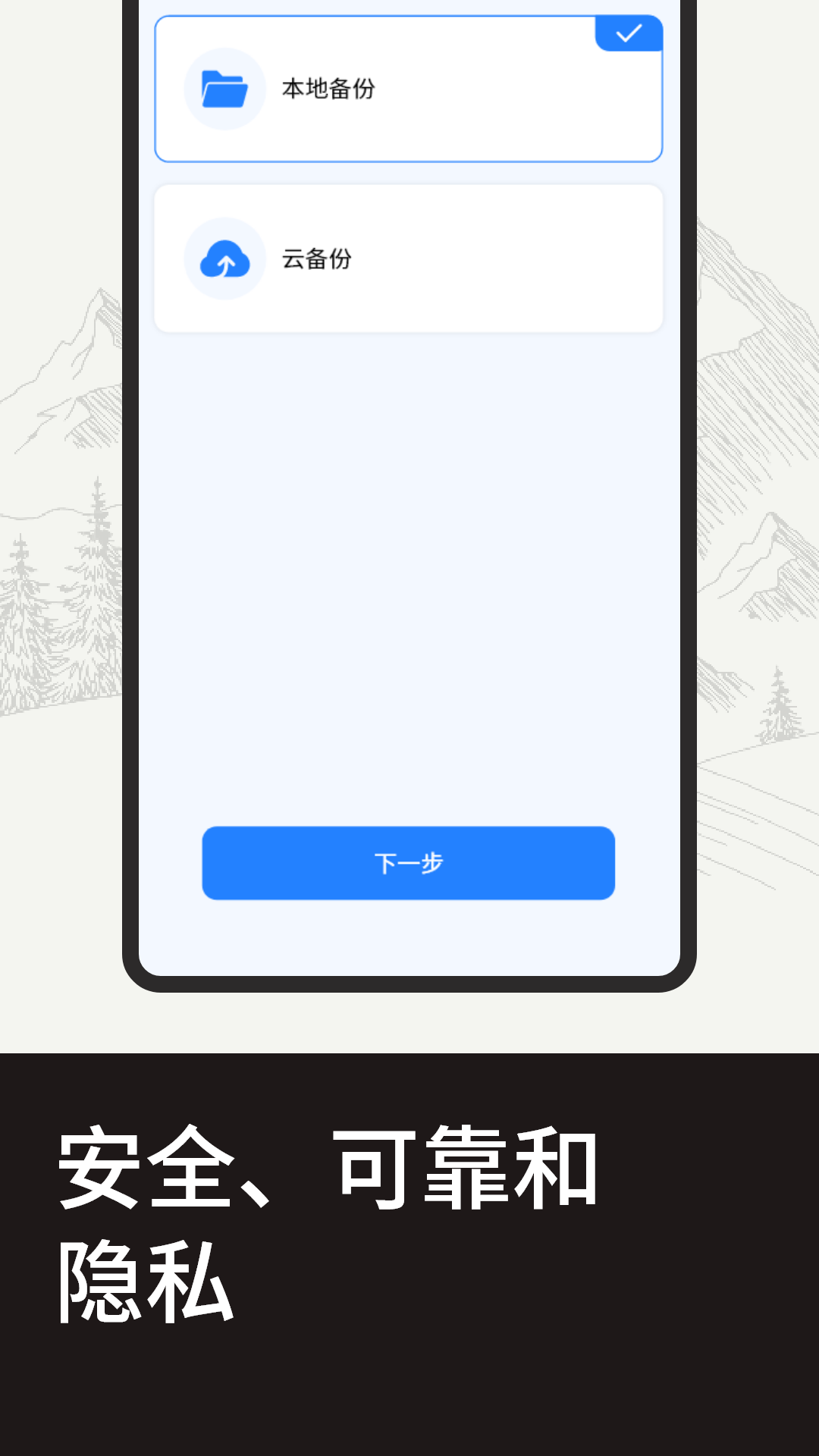 精彩截图-手机备份微聊天记录2026官方新版