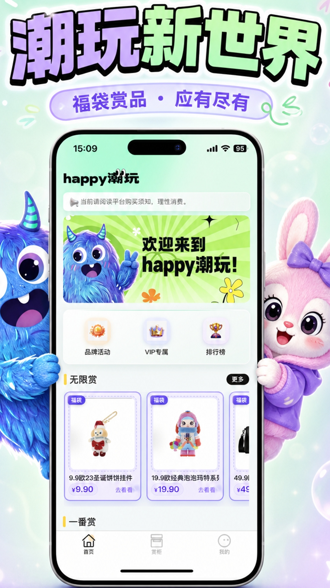 精彩截图-happy潮玩2026官方新版