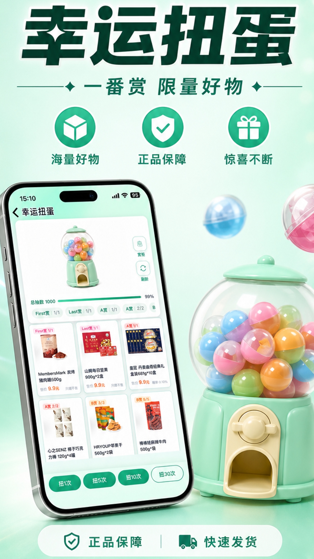 精彩截图-happy潮玩2026官方新版