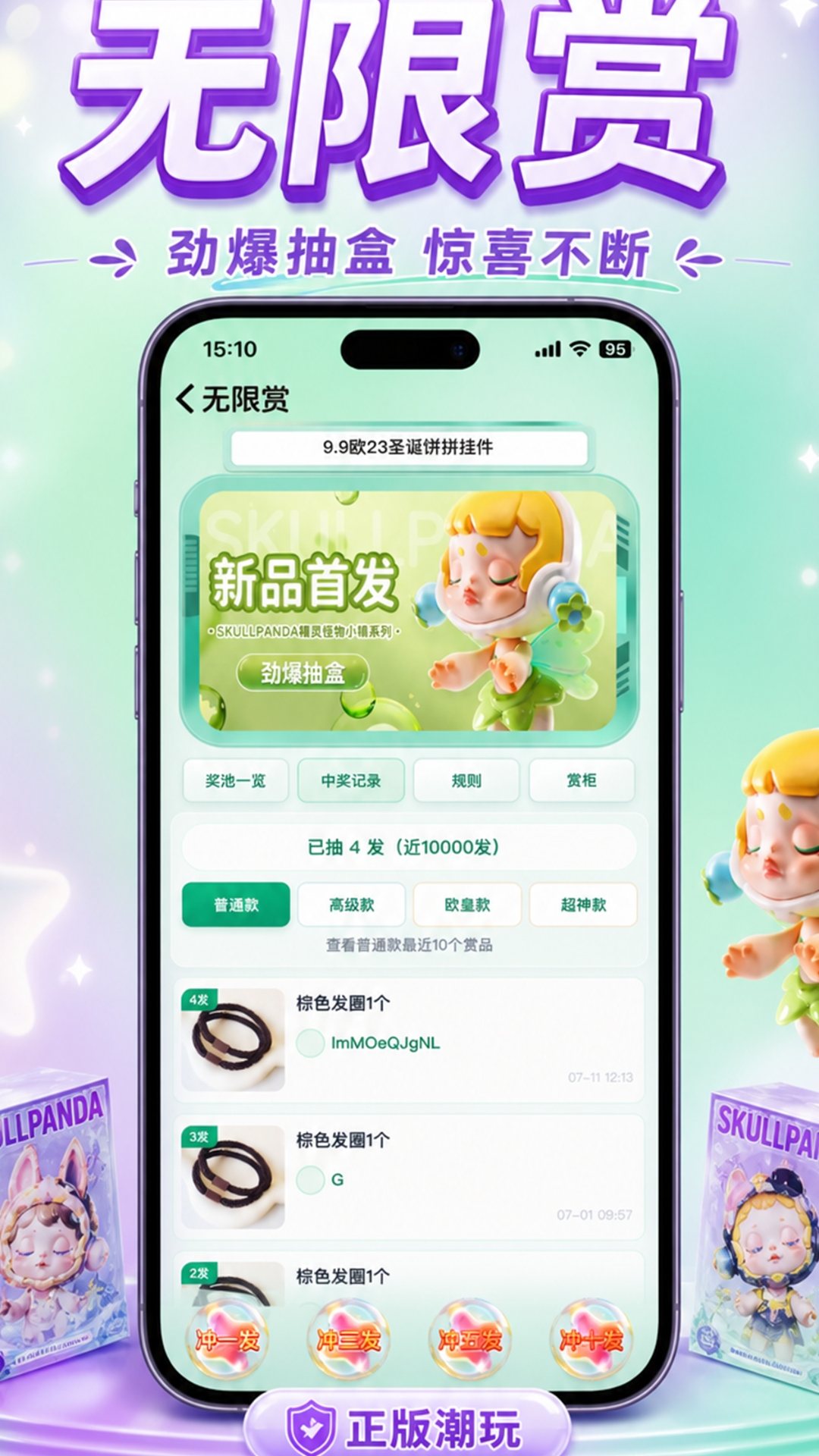 精彩截图-happy潮玩2026官方新版