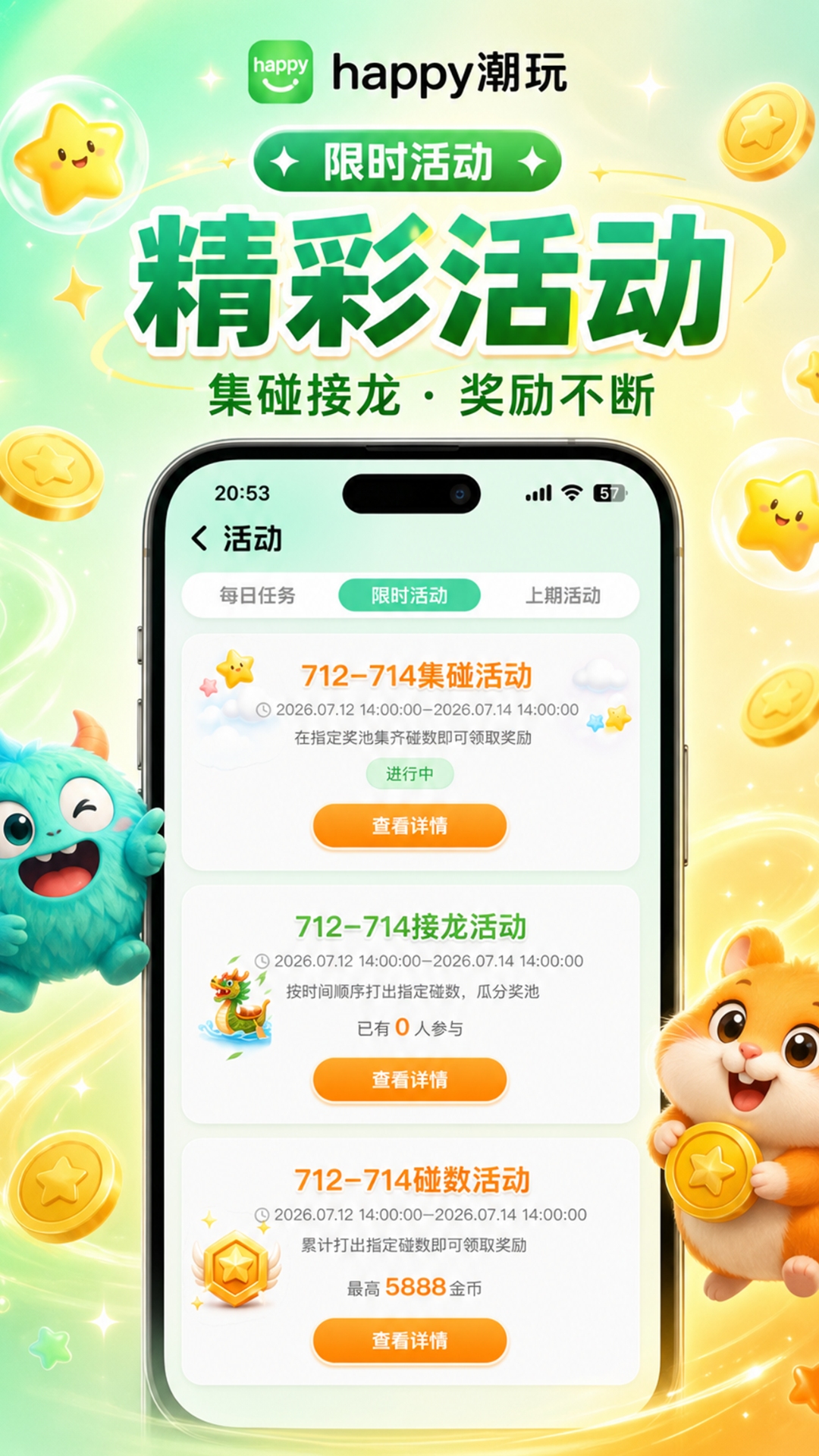 精彩截图-happy潮玩2026官方新版