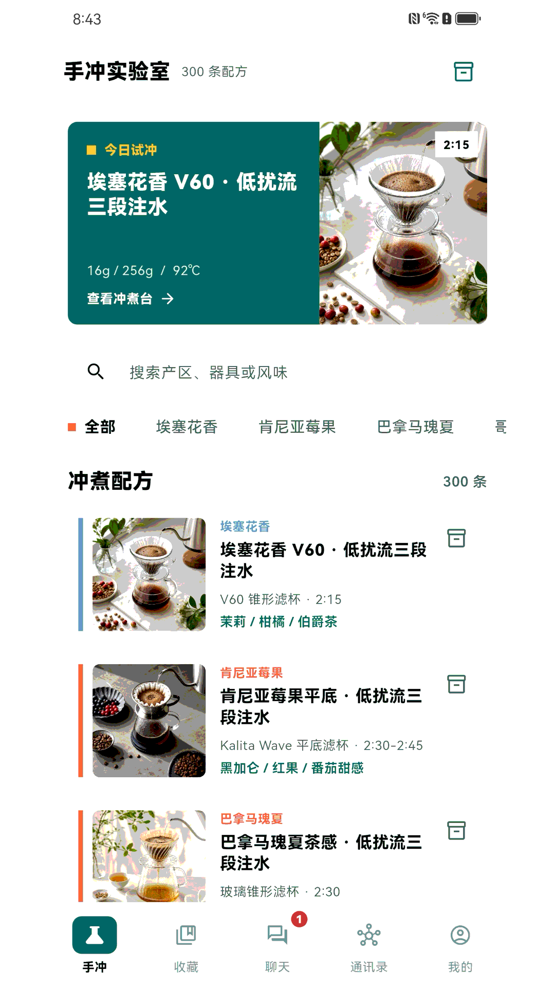 精彩截图-云间信语2026官方新版