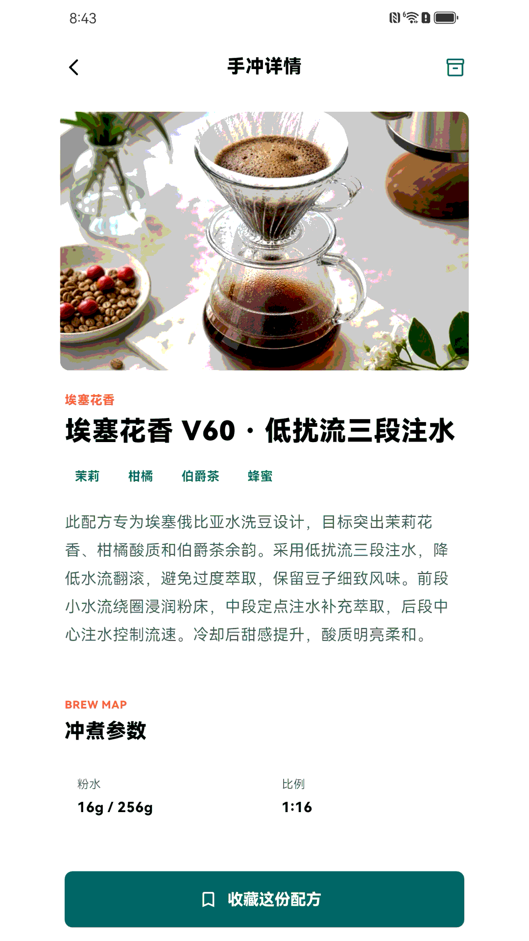 云间信语 截图 2