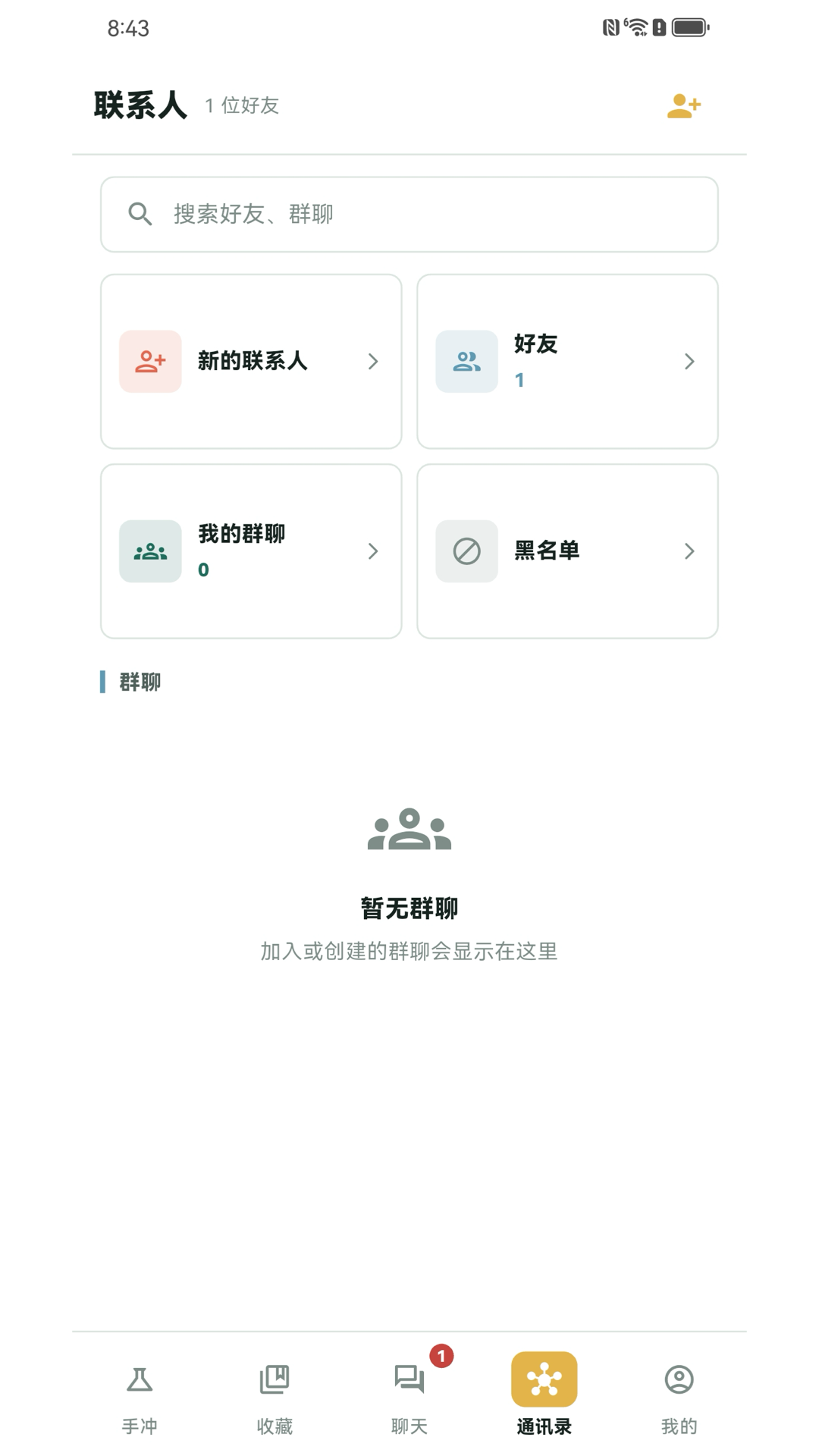 精彩截图-云间信语2026官方新版