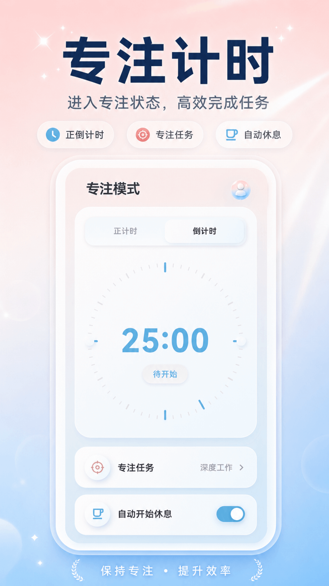 精彩截图-数字翻页时钟2026官方新版