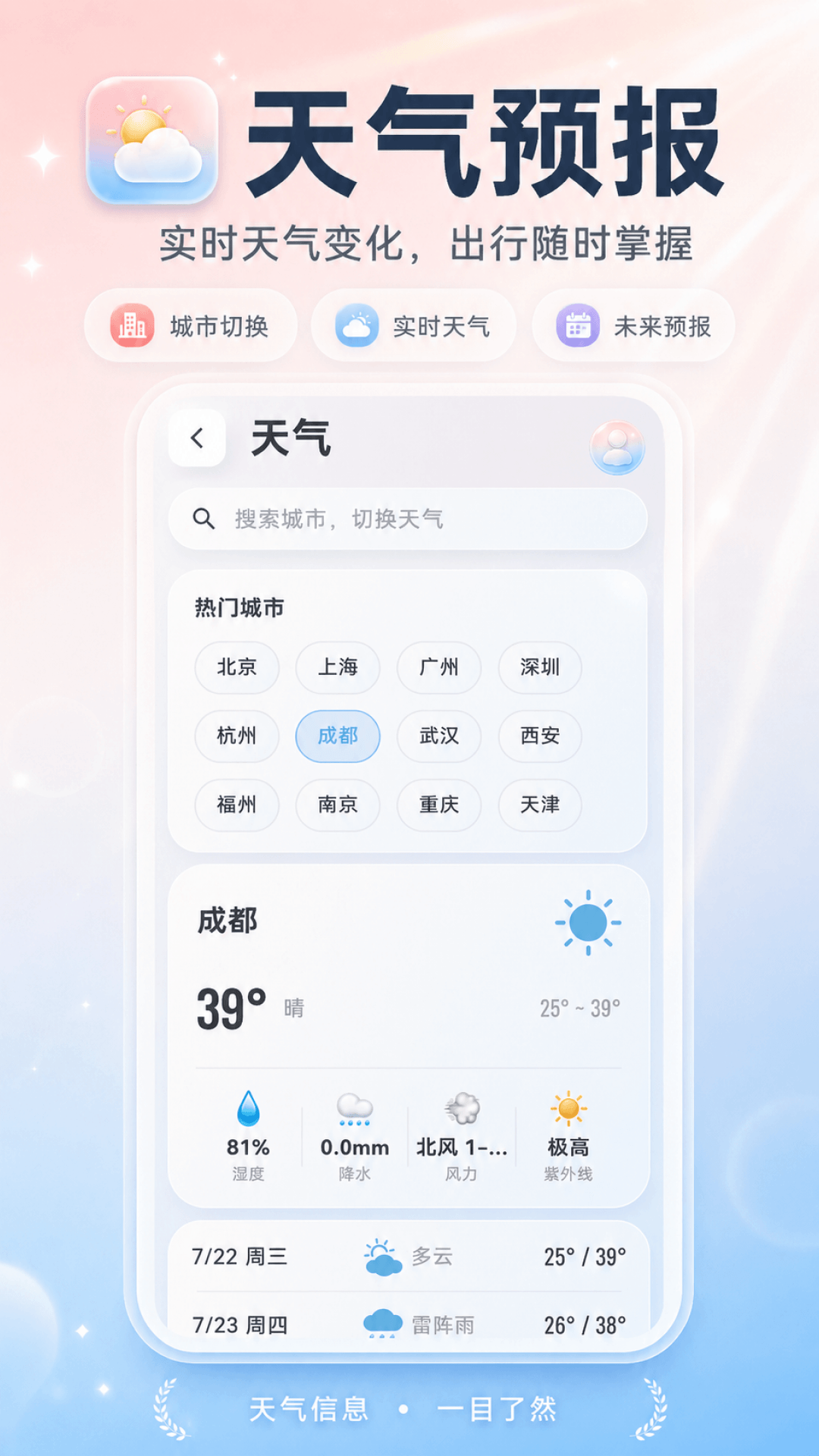 精彩截图-数字翻页时钟2026官方新版