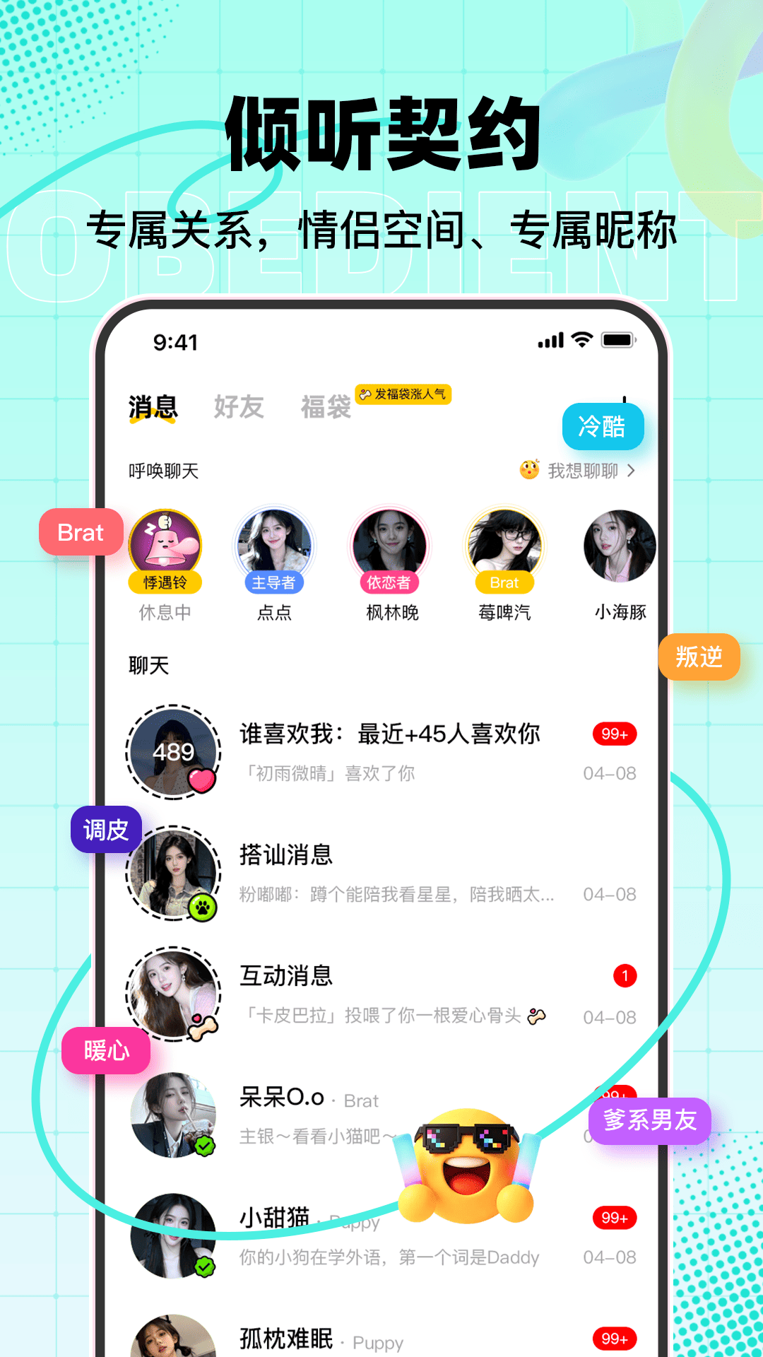 精彩截图-听话小狗2026官方新版