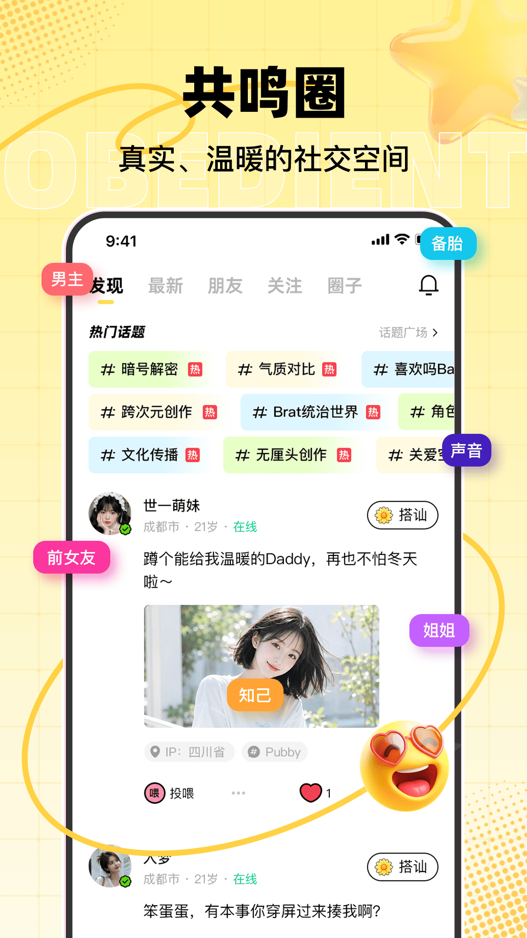 精彩截图-听话小狗2026官方新版