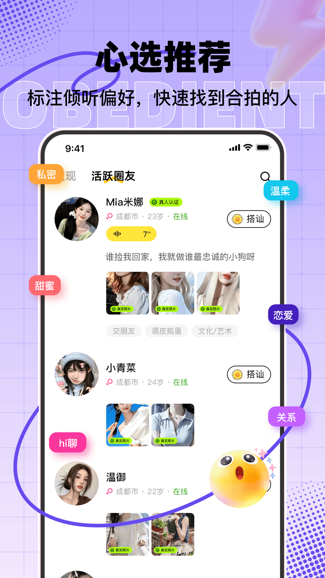 精彩截图-听话小狗2026官方新版