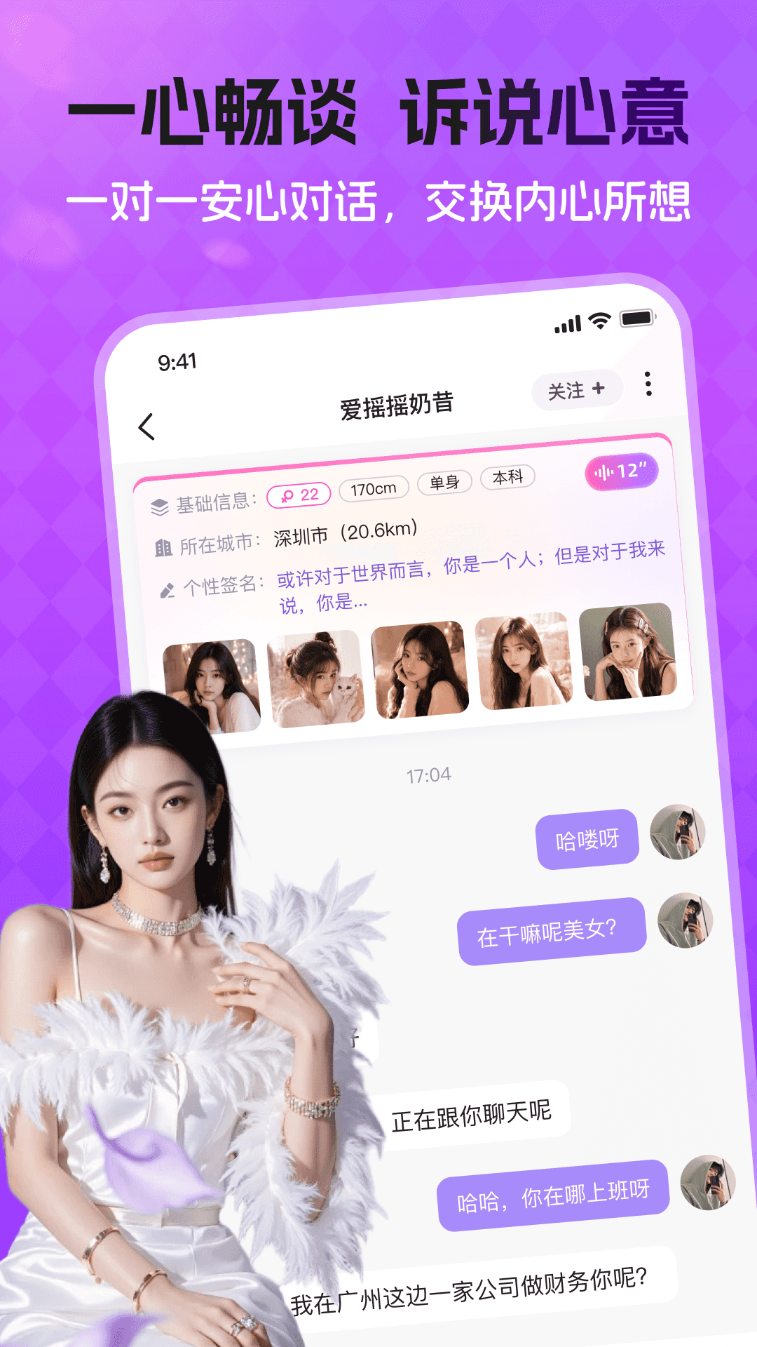 精彩截图-一心2026官方新版