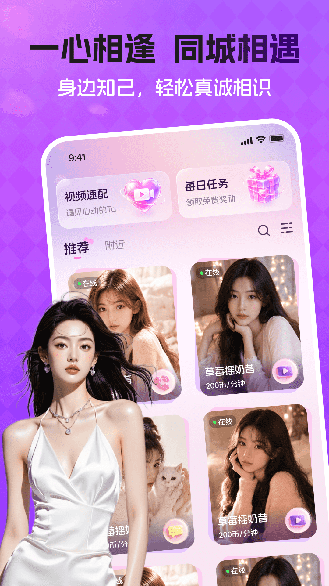 精彩截图-一心2026官方新版