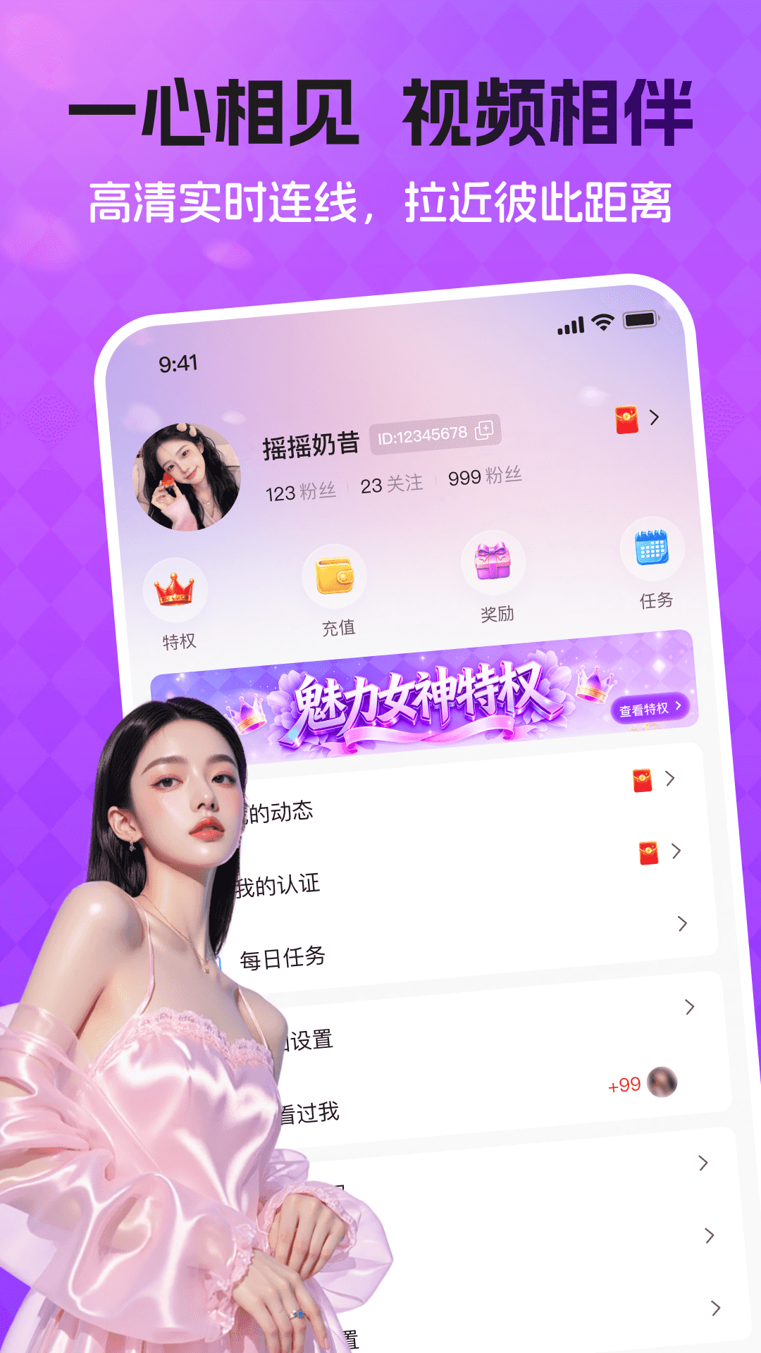 精彩截图-一心2026官方新版