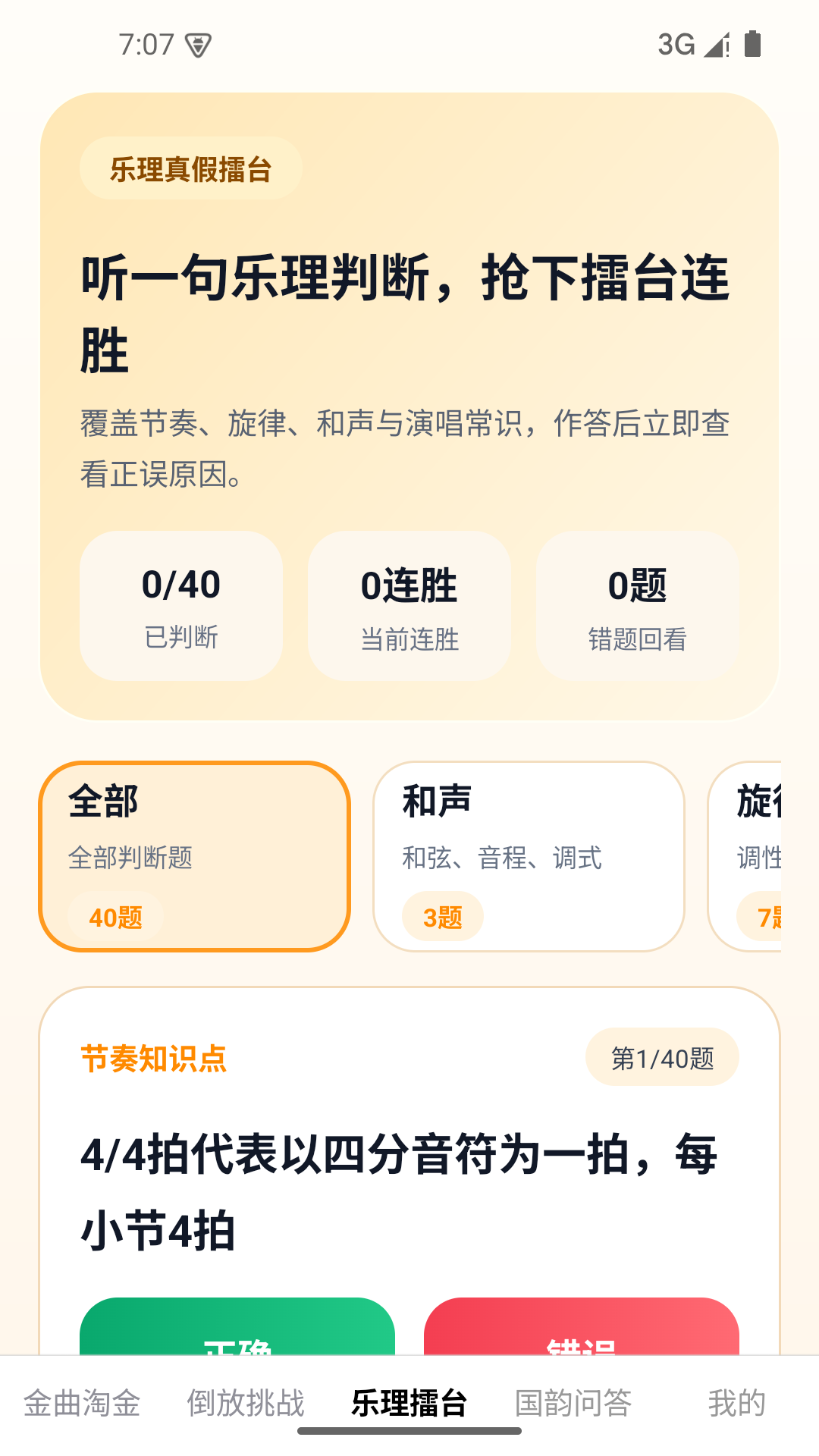 精彩截图-听歌淘金2026官方新版