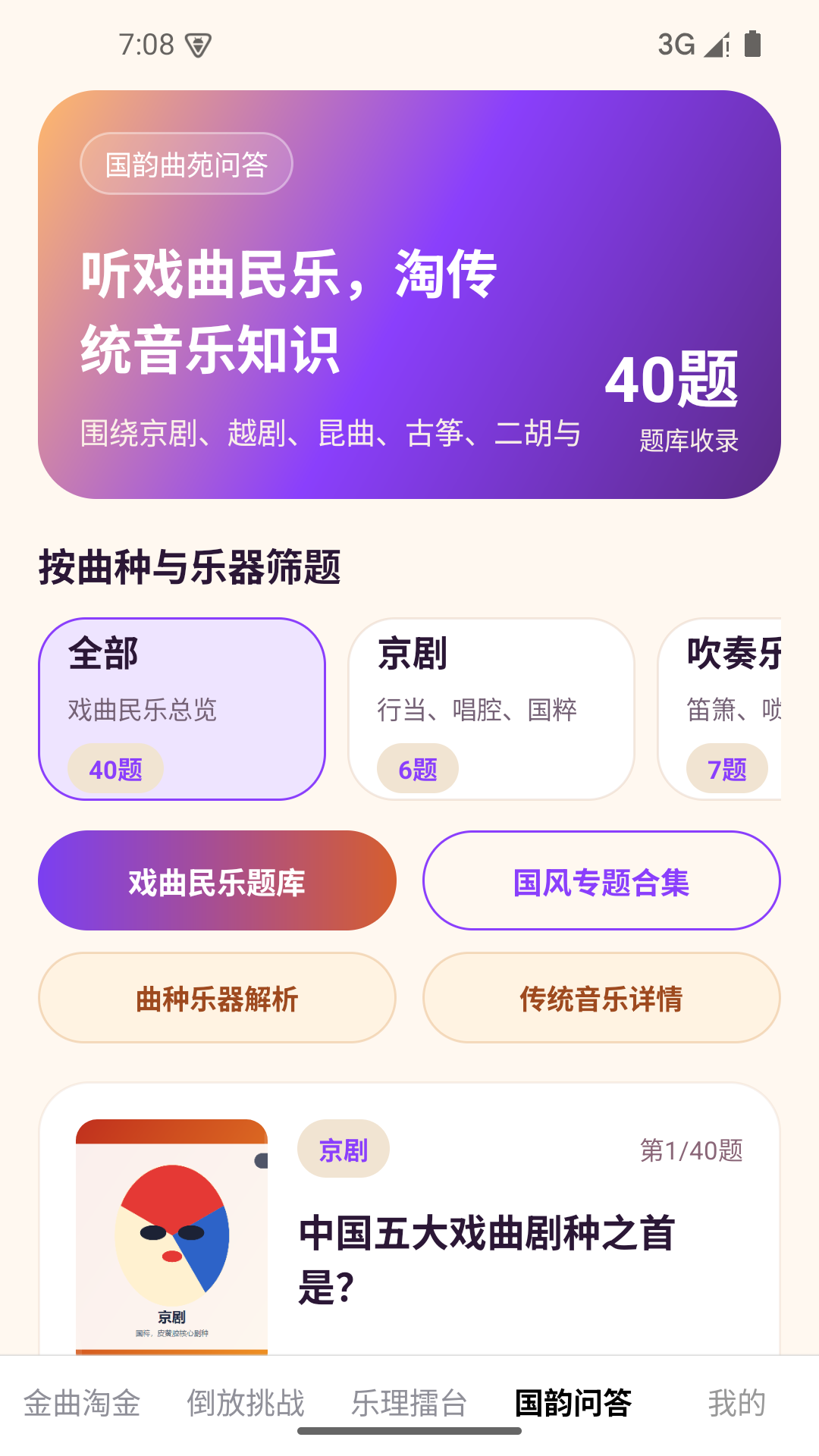 精彩截图-听歌淘金2026官方新版