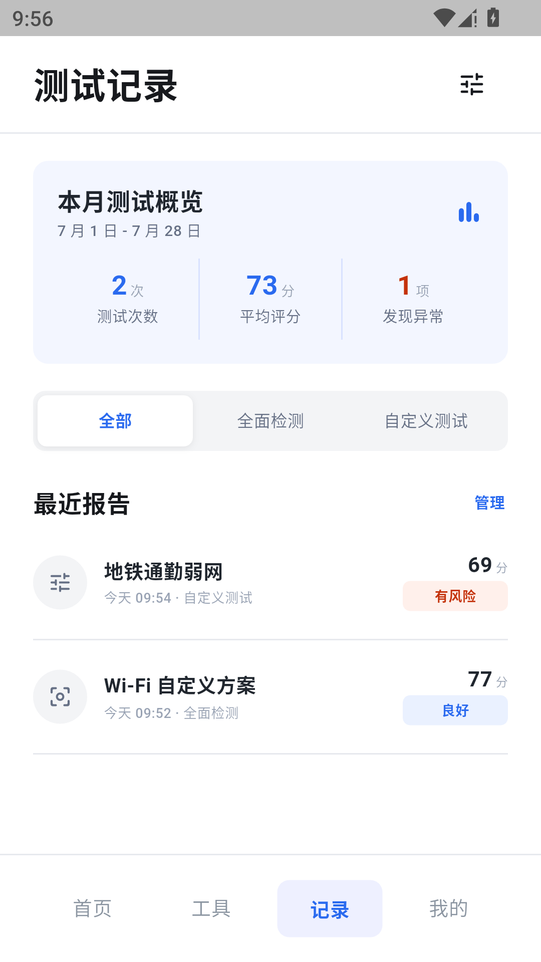 精彩截图-北辞弱网2026官方新版