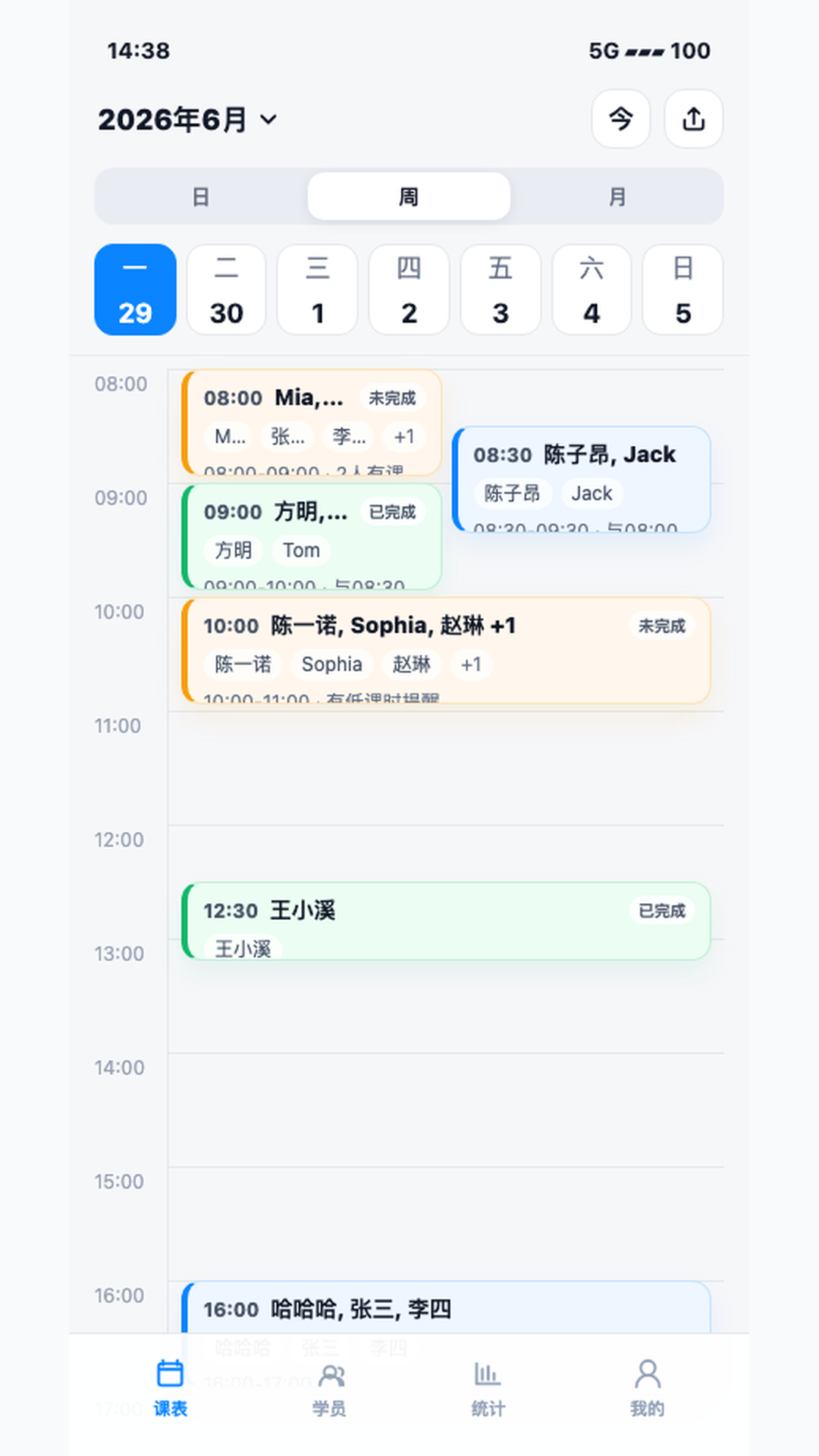 精彩截图-课流2026官方新版