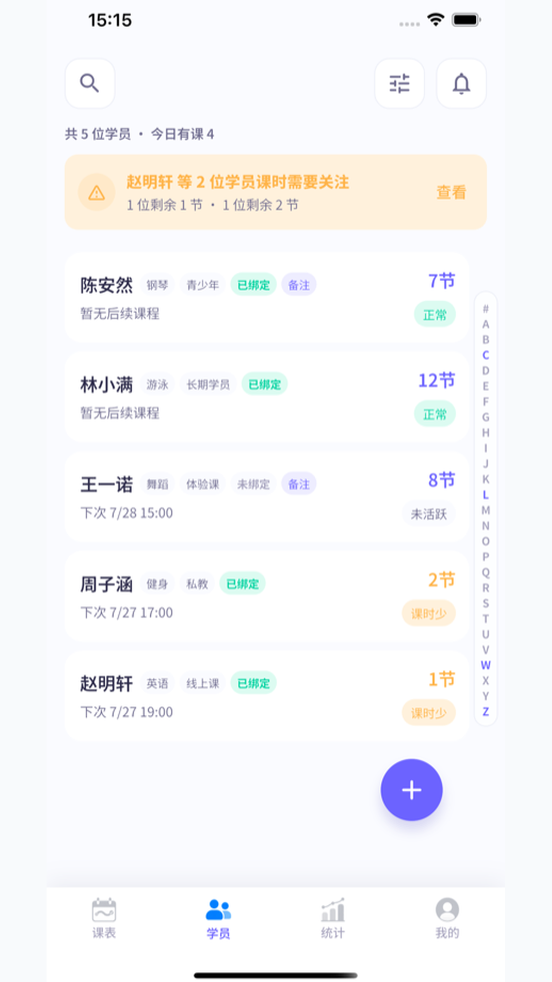 精彩截图-课流2026官方新版