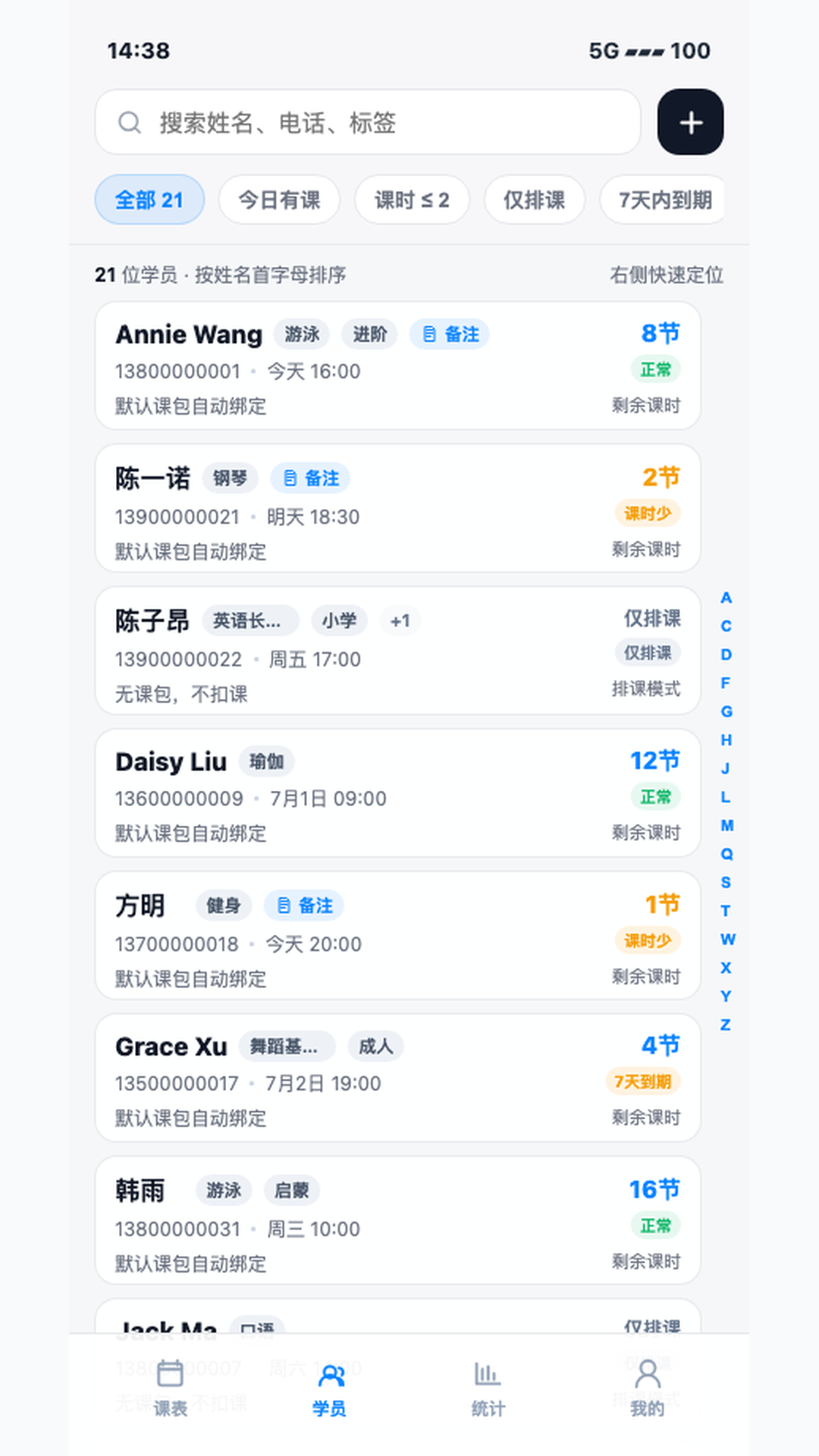 精彩截图-课流2026官方新版