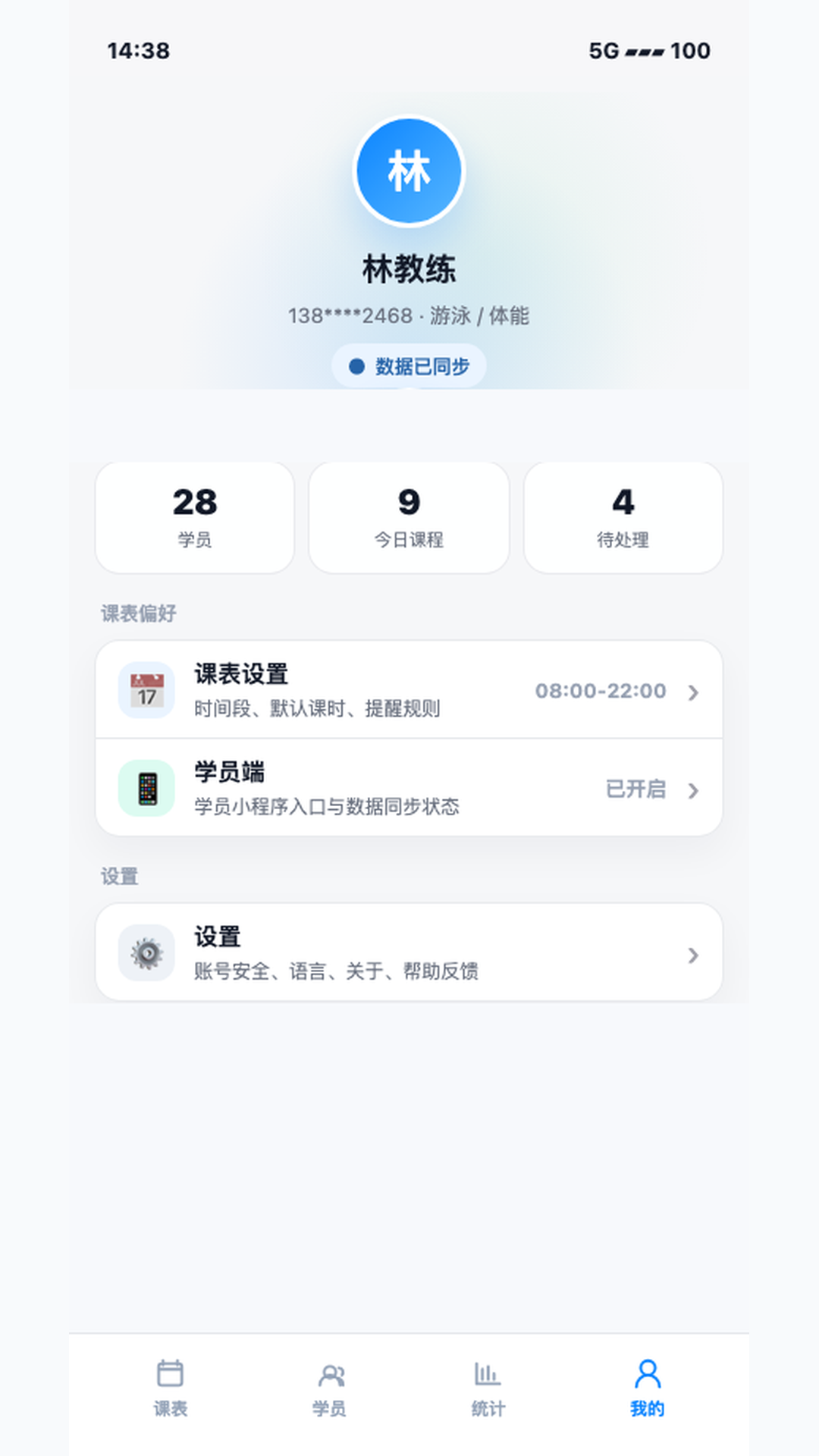 精彩截图-课流2026官方新版